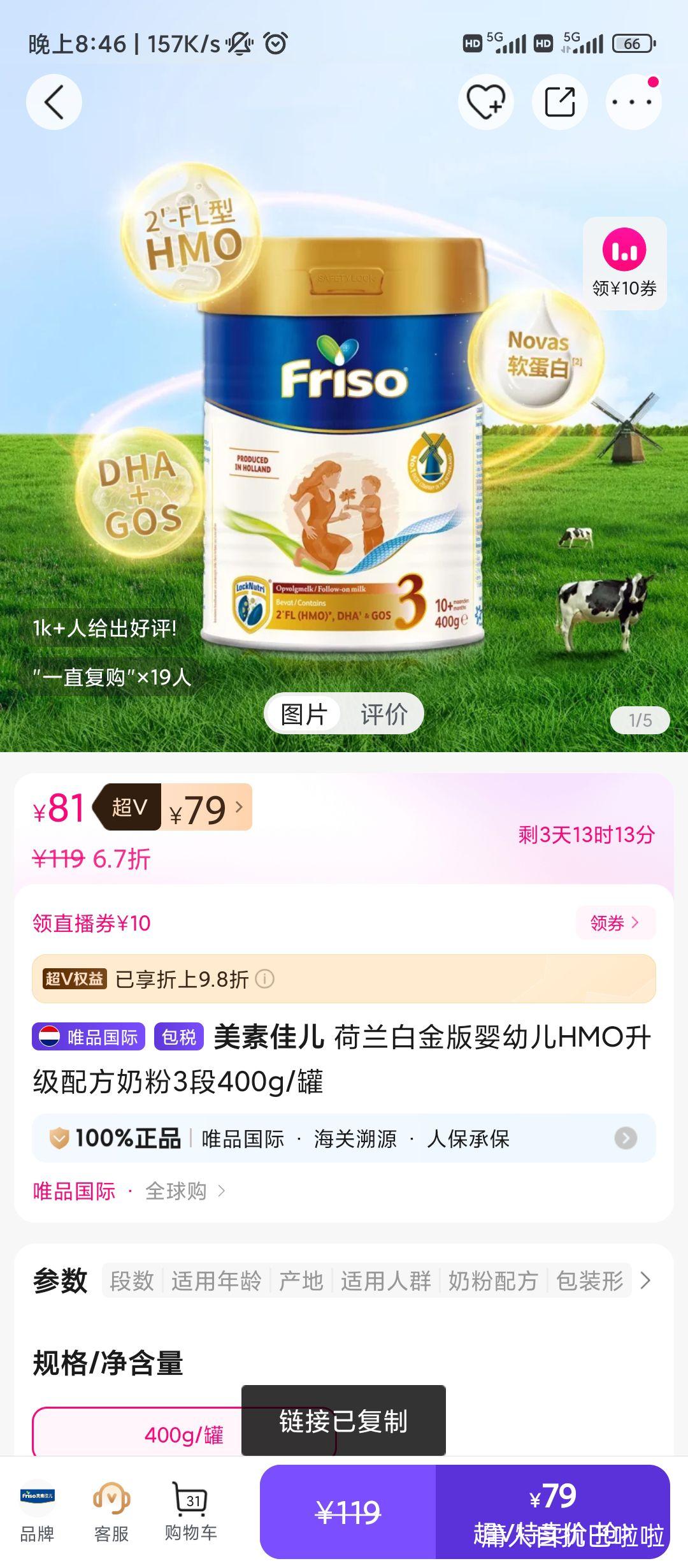 �����׽��Ӥ�׶�HMO�����䷽�̷�3��400g/���Ż�֤��