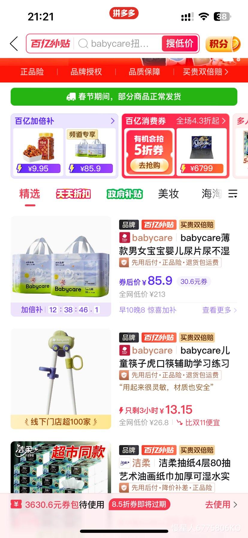 babycare���˯��Air ֽ���������NB-3XL�Ż�֤��