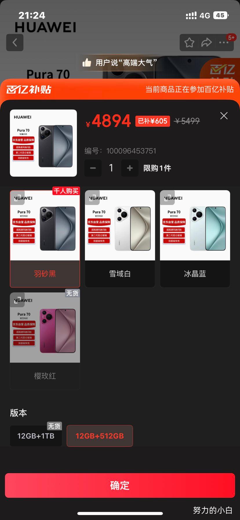 ��ΪPura 70 ��ɰ�� 12GB 512GB �ڶ������ز��� ˫������� P70�����ֻ���������ȯ���Ż�֤��