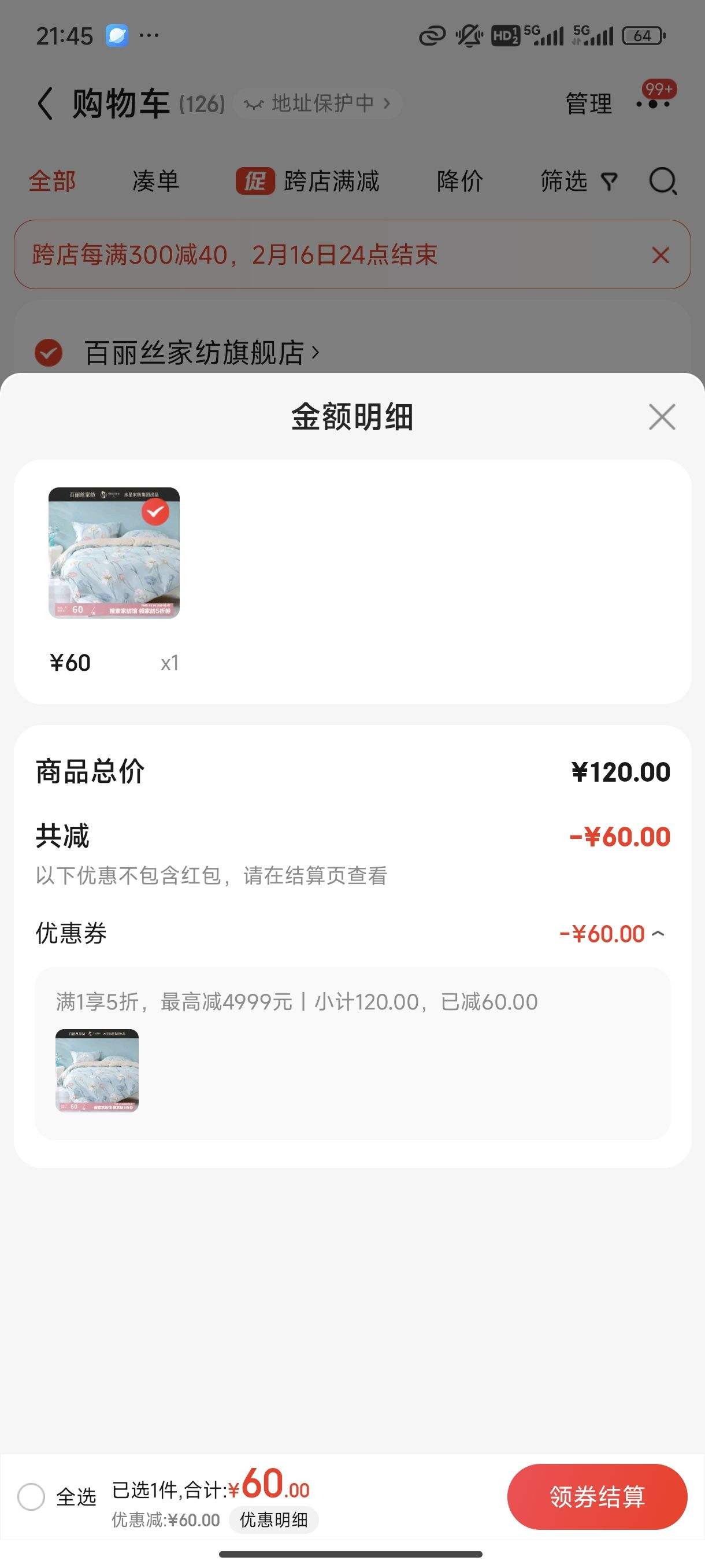 ����˿ ˮ�Ǽҷĳ�Ʒ ȫ��ӡ������  150cm��210cm�Ż�֤��