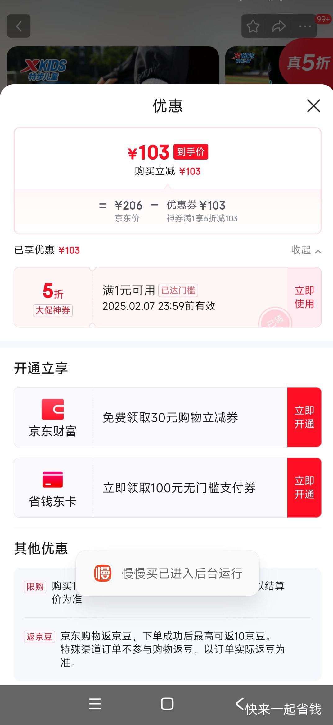 PLUS��Ա:  �ز� ��ͯͯЬ �д�ͯ ���Ƽ� ��ת����Ь �Ż�֤��