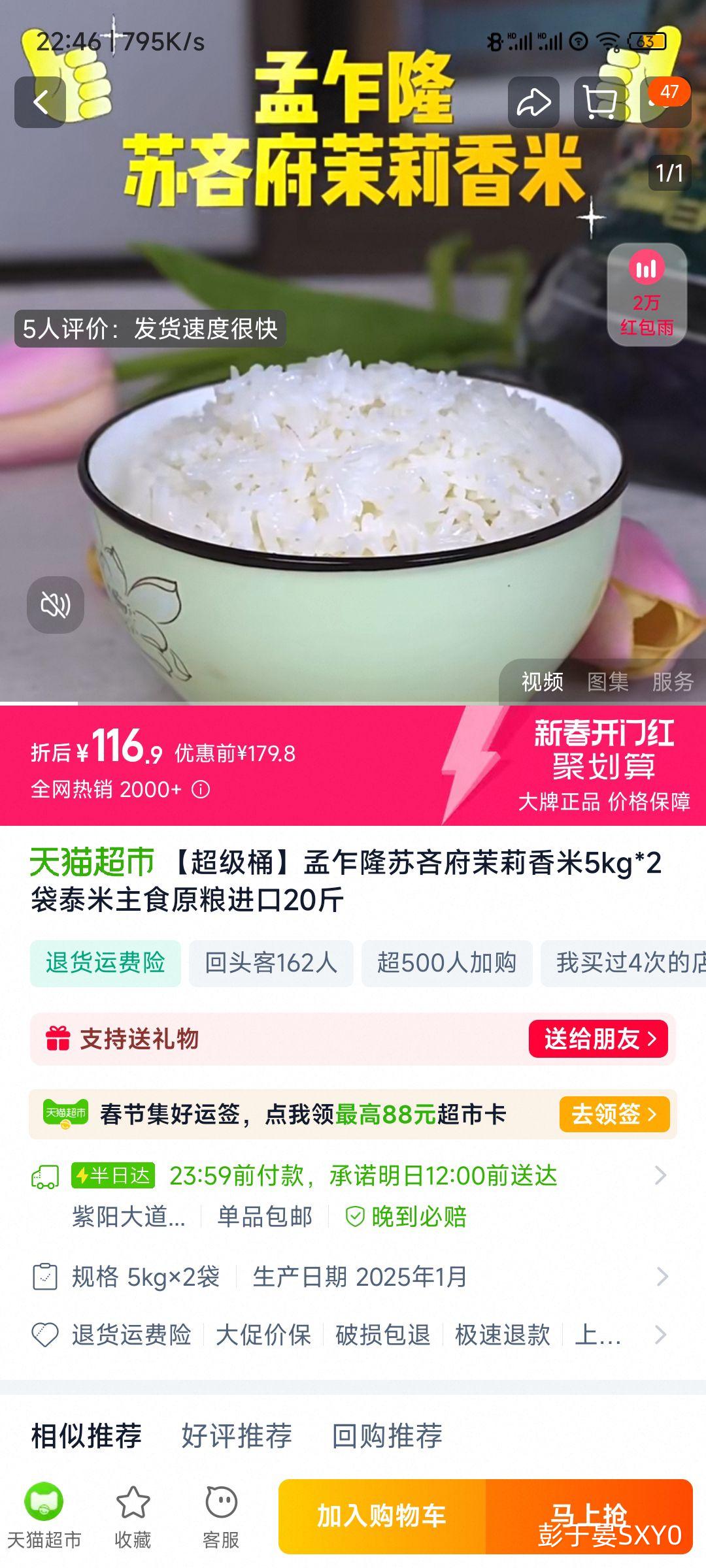 ������Ͱ����է¡���߸���������5kg*2��̩����ʳԭ������20���Ż�֤��