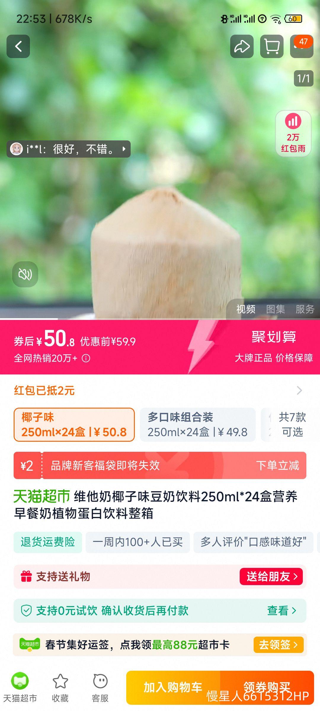 ά����Ҭ��ζ��������250ml��24���Ż�֤��