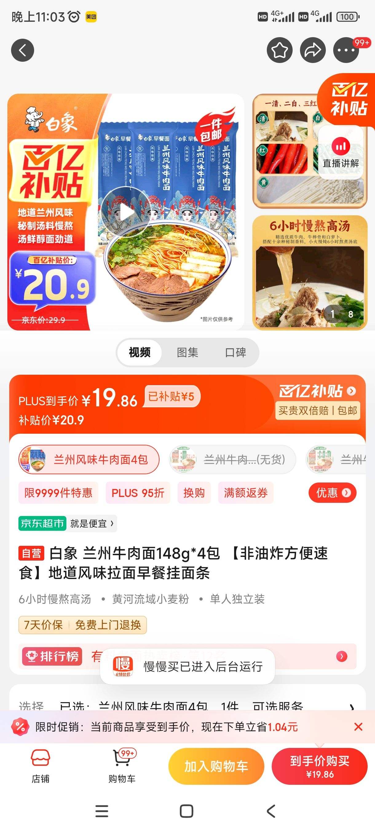 ���� ����ţ����148g*4�� ������ը������ʳ���ص���ζ������͹������Ż�֤��