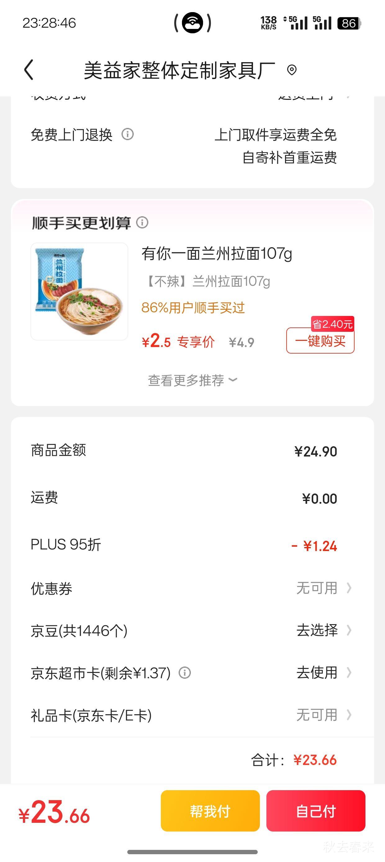 PLUS��Ա:��ţ������ ˬ���ʲ��ζ����350g��15ƿ�Ż�֤��