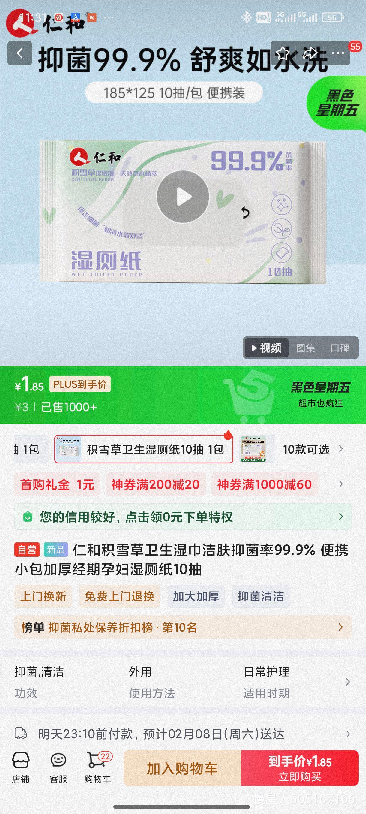 �ʺͻ�ѩ������ʪ������־���99.9% ��ЯС���Ӻ����и�ʪ��ֽ10���Ż�֤��