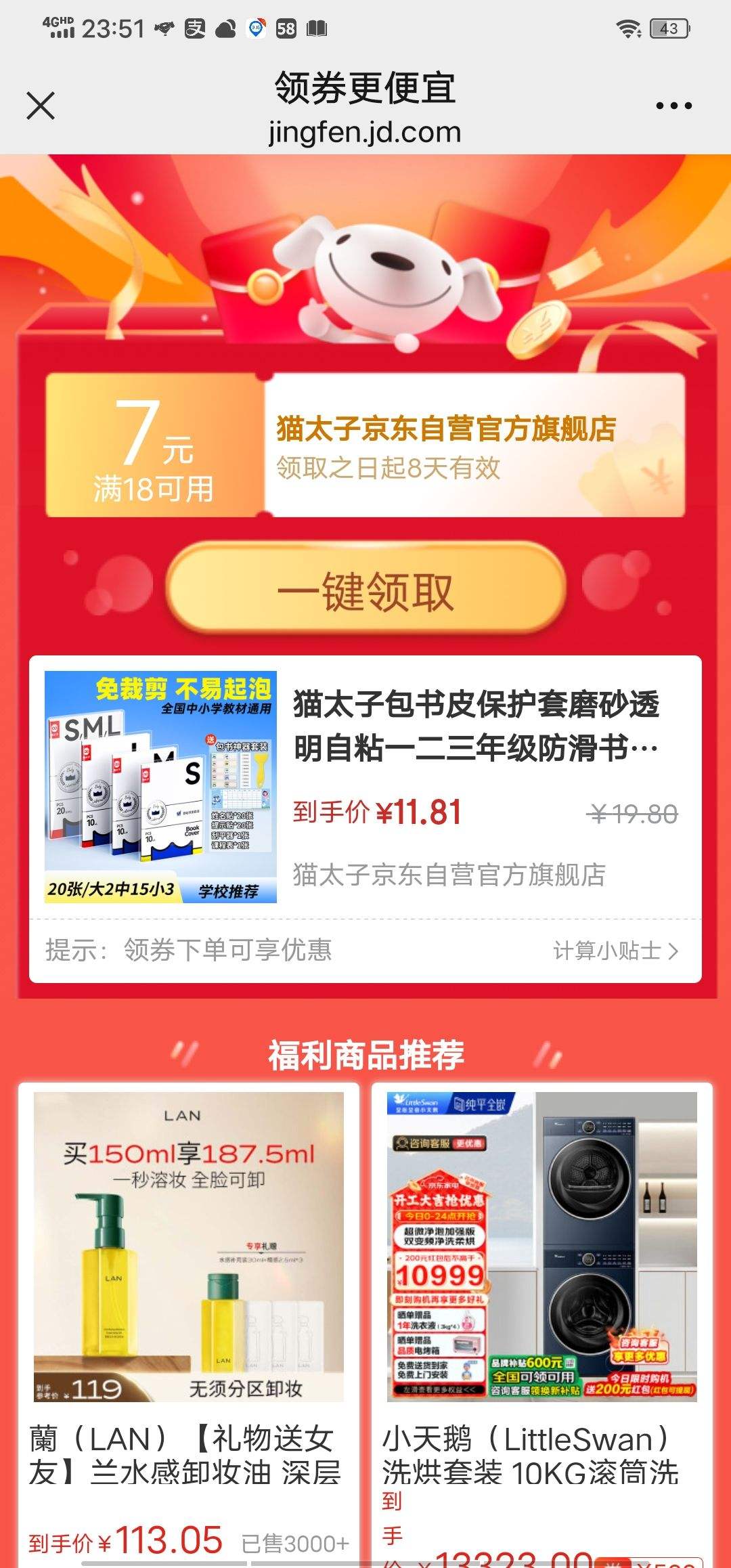 è̫�Ӱ���Ƥ������ĥɰ͸����ճһ�����꼶���������鱾��Ĥѧ����ֽ����С�����A416K25K����������ѧ�ľ��Ż�֤��