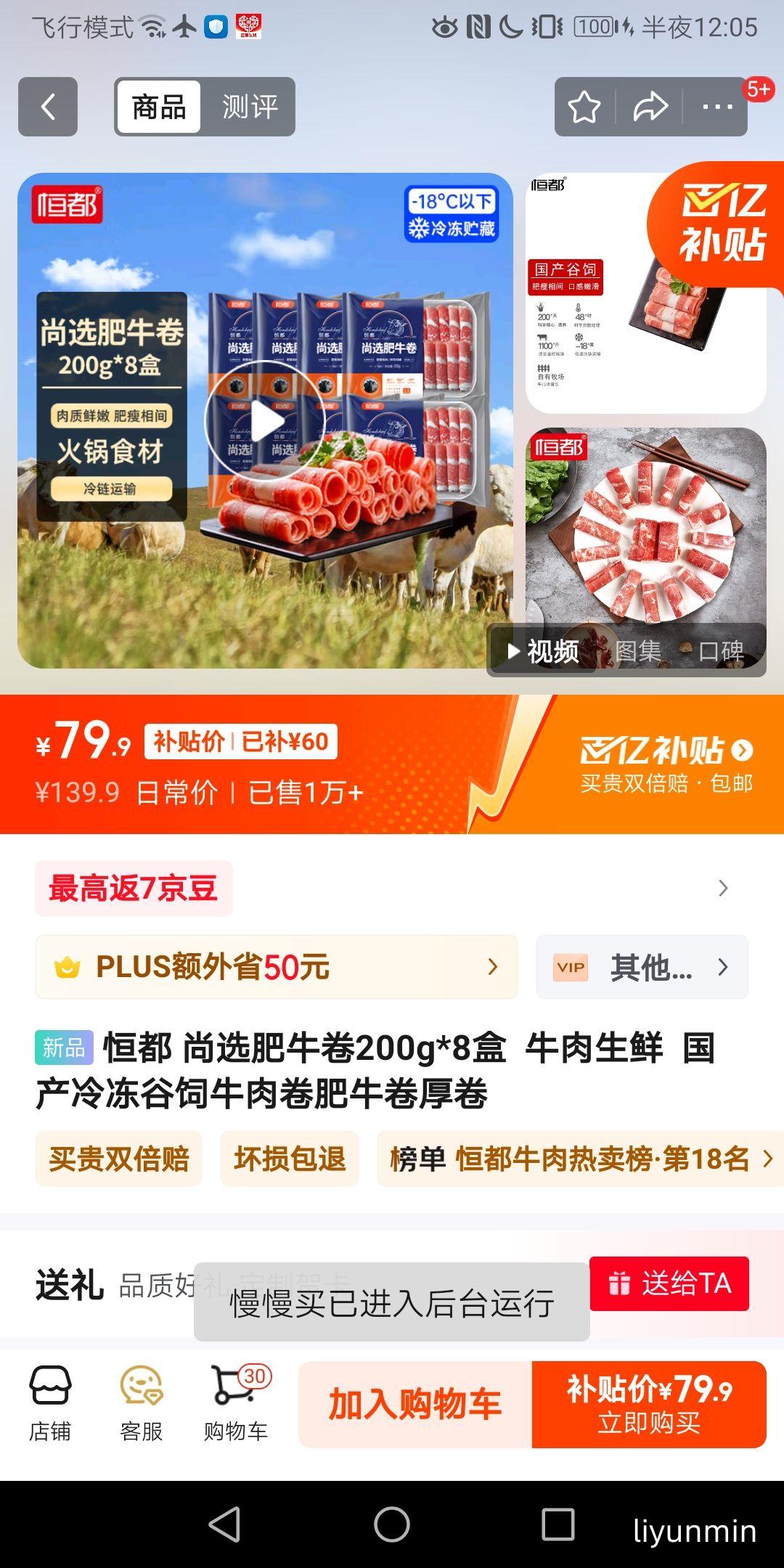 �㶼 ��ѡ��ţ��200g*8��  ţ������  �����䶳����ţ�����ţ������Ż�֤��