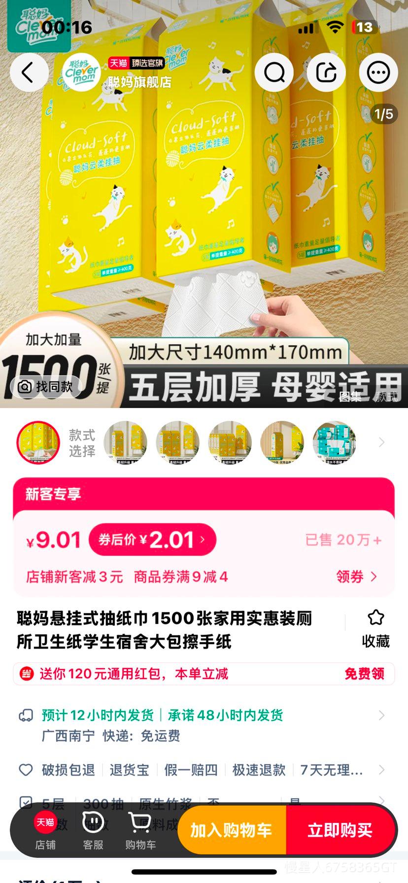 ��������ʽ��ֽ��1500�ż���ʵ��װ��������ֽѧ������������ֽ�Ż�֤��