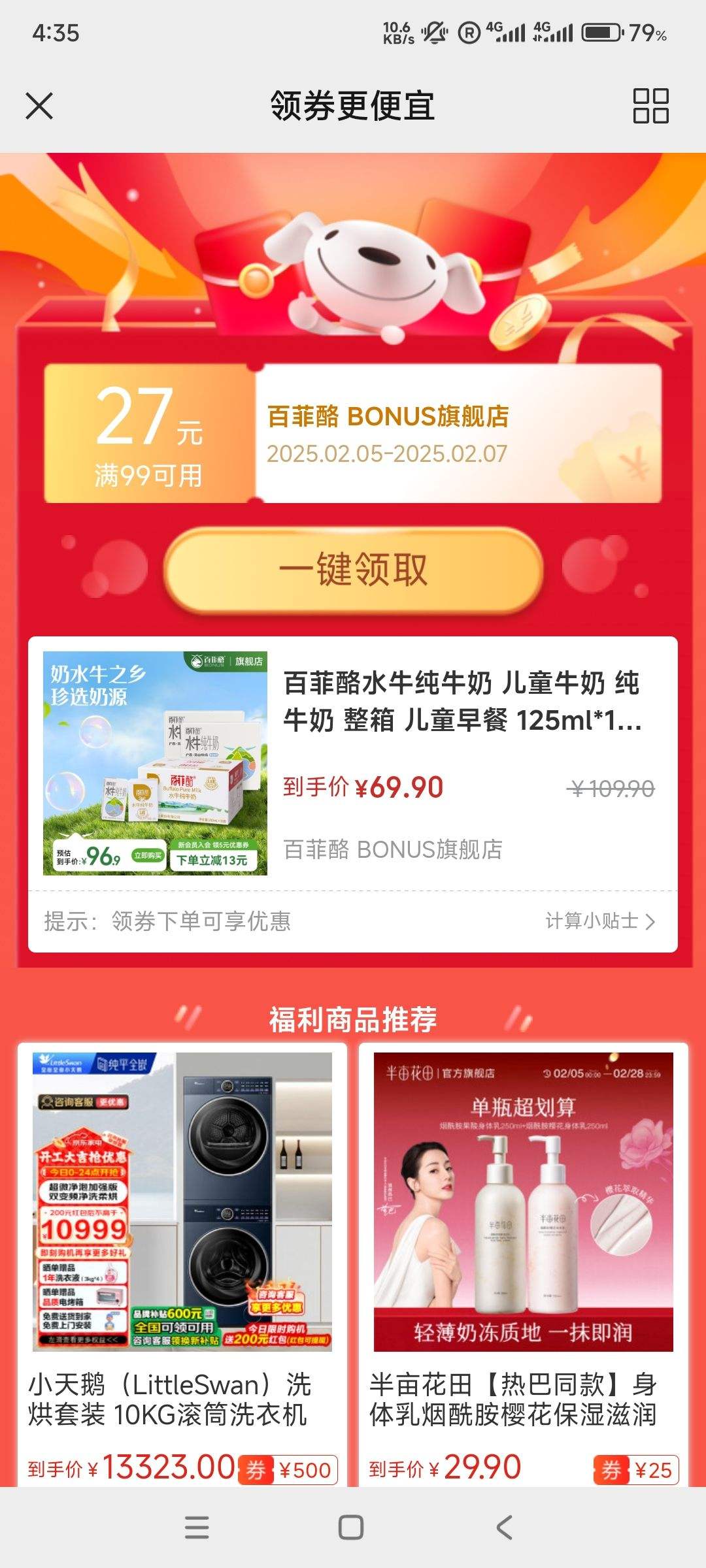 �ٷ��� ��ͯţ�� ��ţ�� 125ml*16��+200ml*10���Ż�֤��