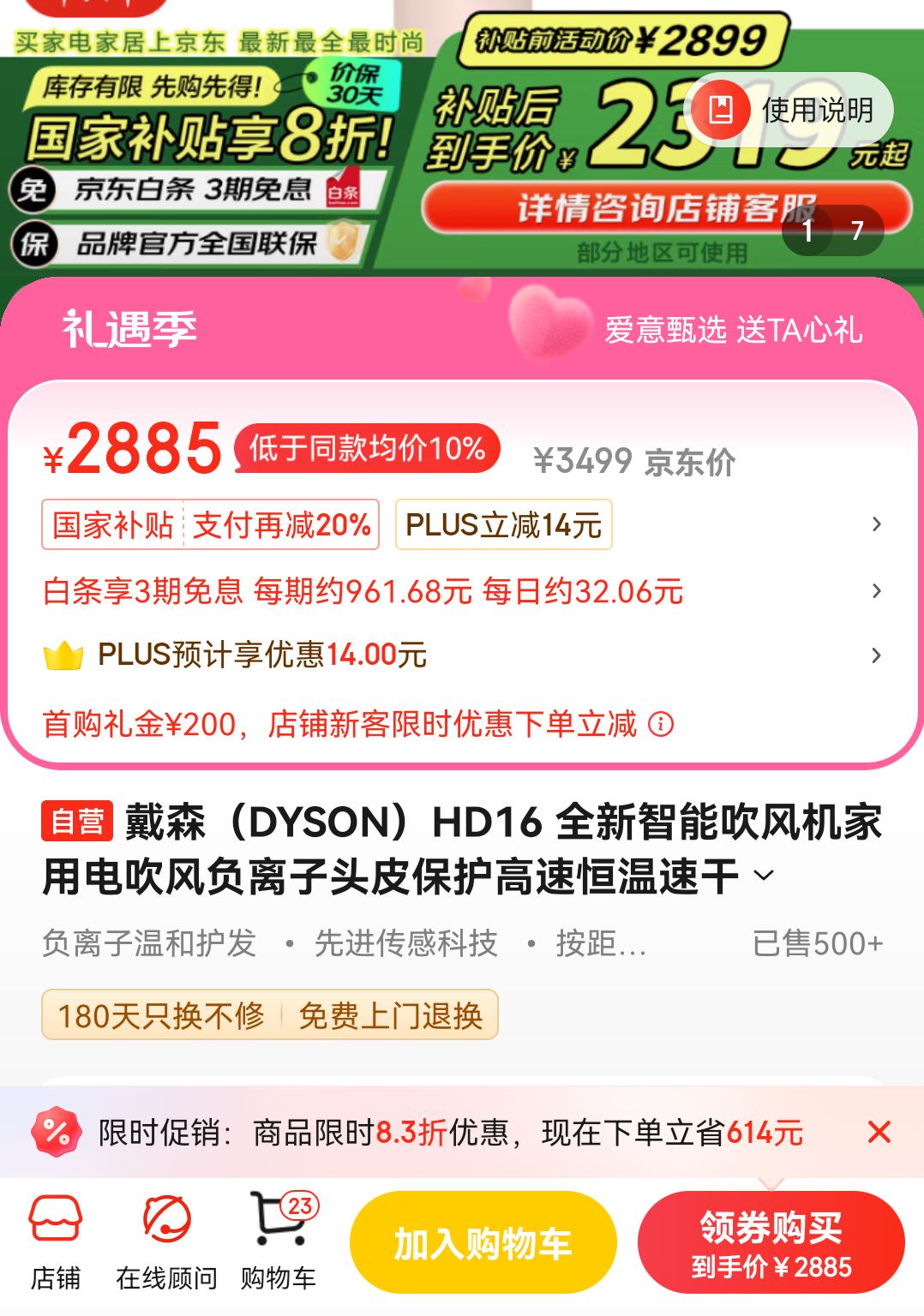 PLUS��Ա���׹���𣺴�ɭ dyson Supersonicϵ�� HD16 �紵�� ����õ���Ż�֤��