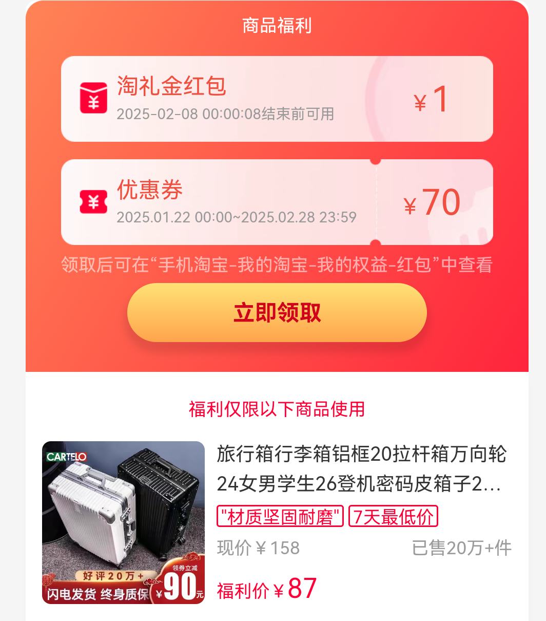 ���������� ��Ʒ��Ʒ�������� 20���Ż�֤��