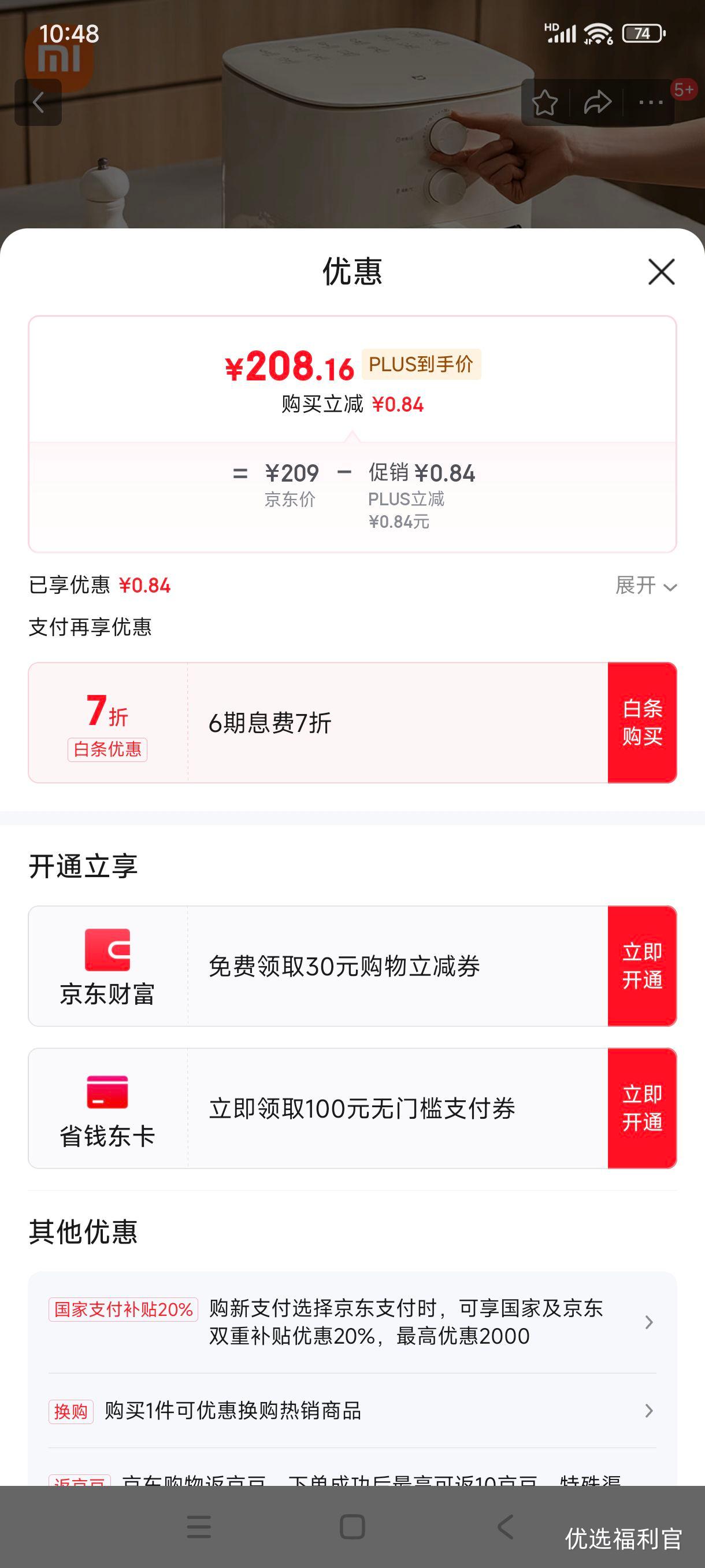 �޵�����plus:�׼�С�׿���ը��N1 ���ö๦�ܵ�ը�� ΢�����ۿ� ͸�����ӻ��ⷭ�� ������ǻ��մ�� ������5���Ż�֤��