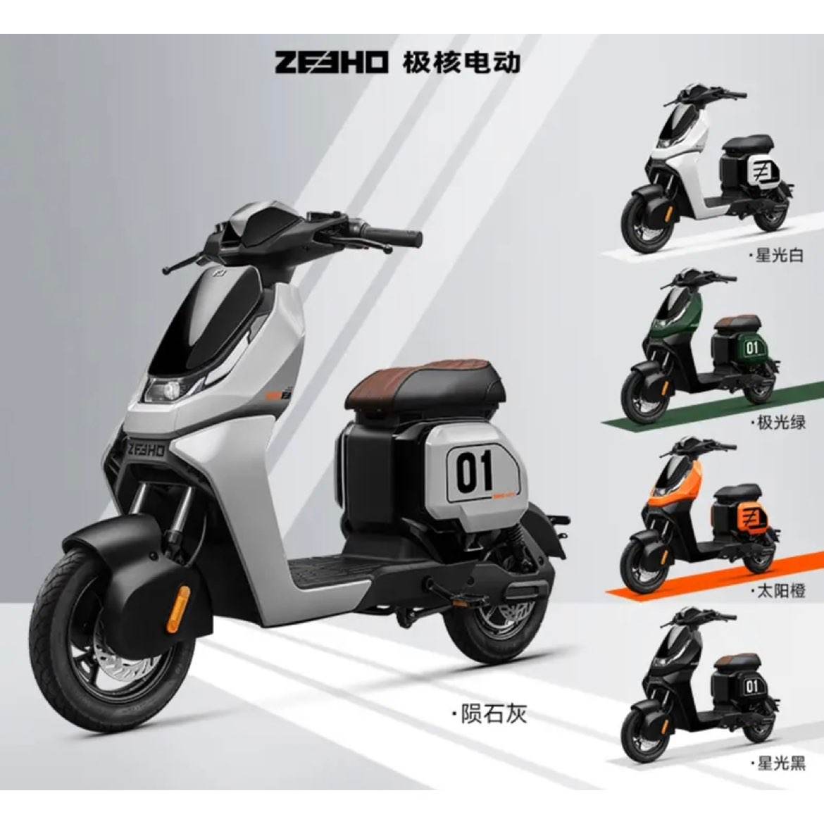  ZEEHO ¹綯гԽAE2proᳵ ɫѡ4099Ԫ