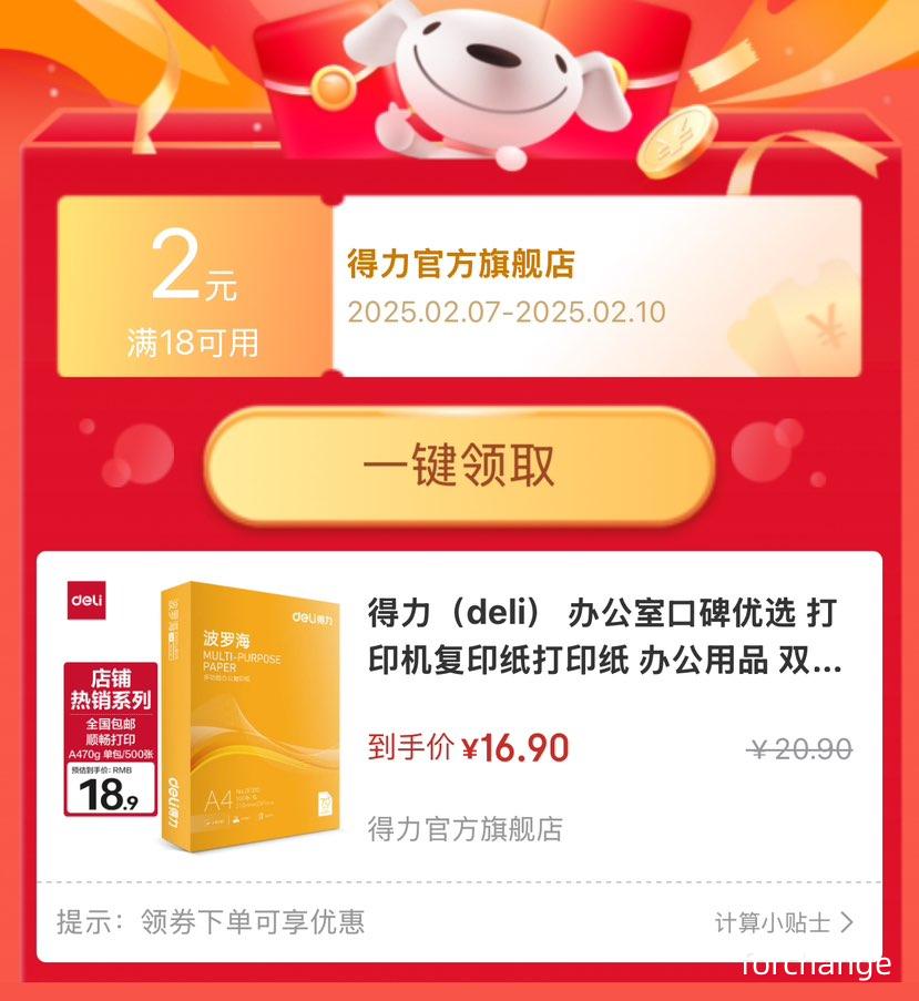 ������deli�� ��ӡ����ӡֽ��ӡֽ A4 ����/500�š�����70g�����޺��Ż�֤��