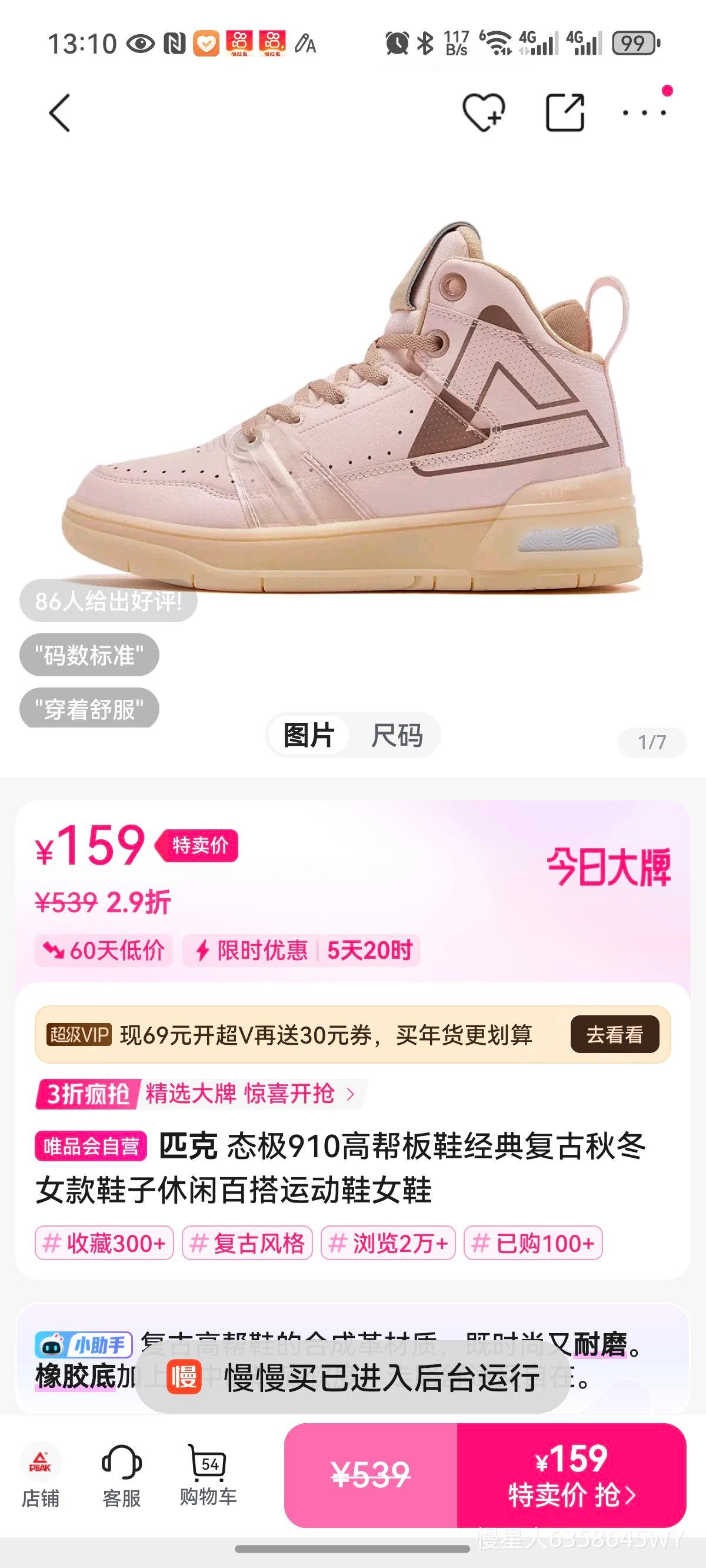 ̬��910�߰��Ь���临���ﶬŮ��Ь�����аٴ��˶�ЬŮЬ�Ż�֤��