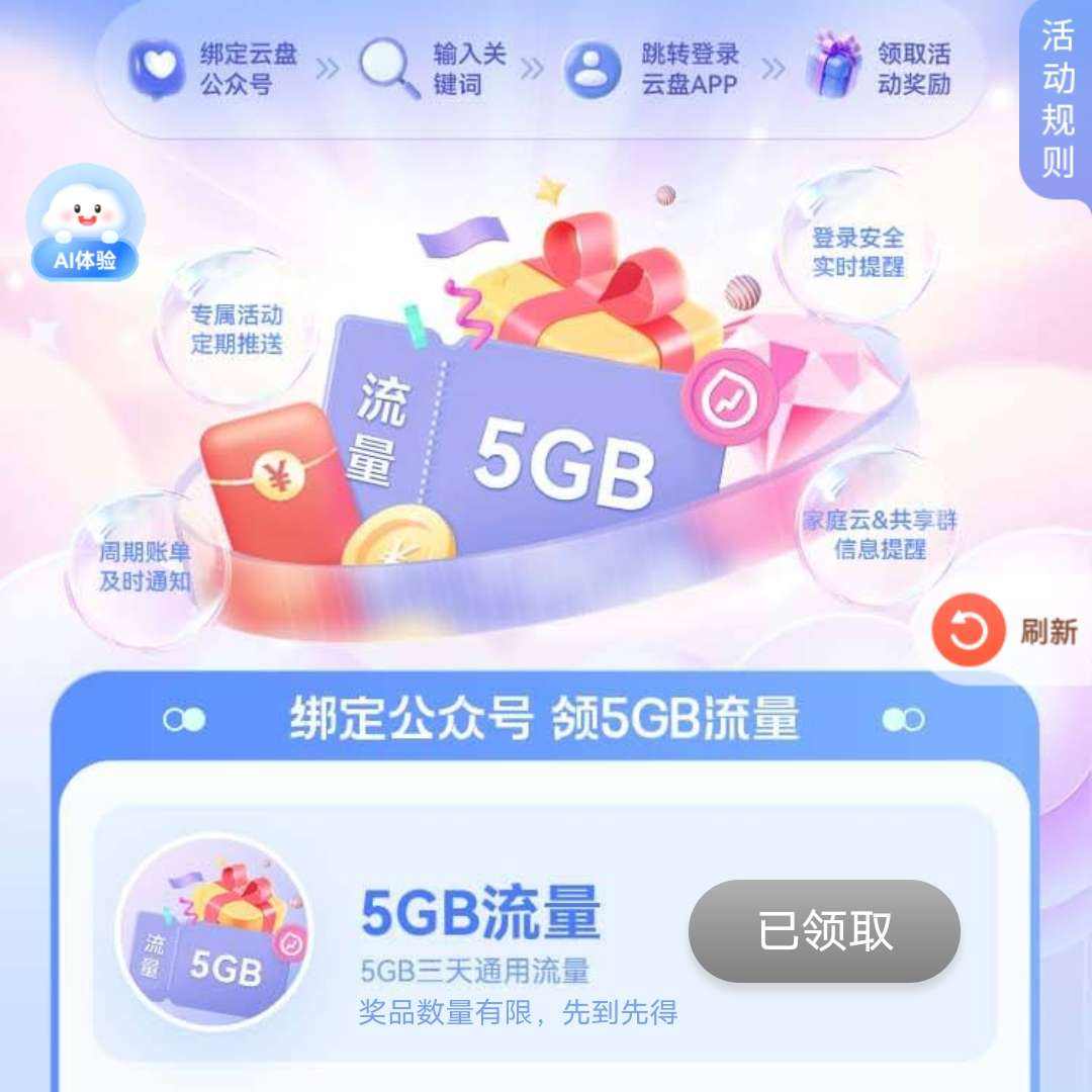 ƶ̰΢ȡ5GB3ͨƶ̰΢ȡ5GB3ͨ