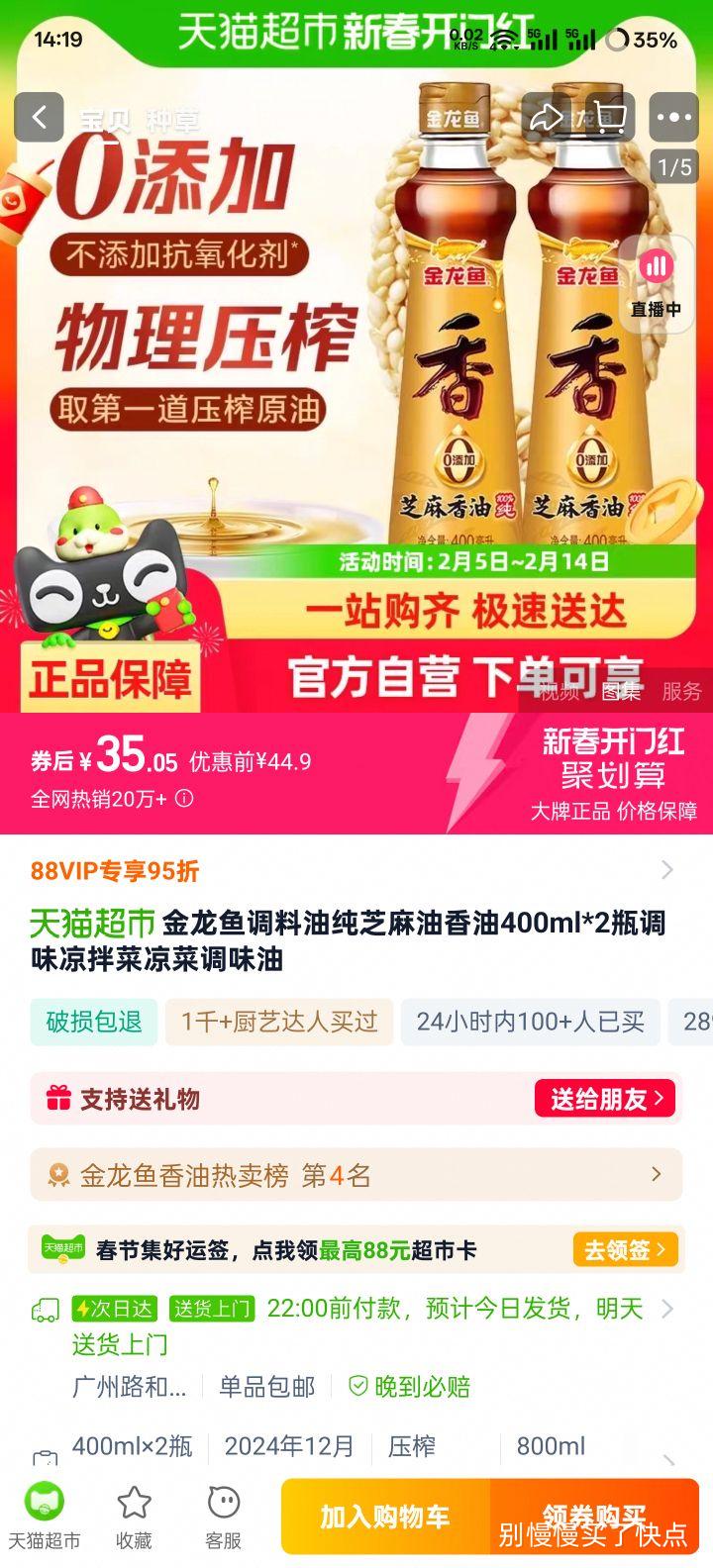 �����㴿֥���͵�����400ml��2ƿ�Ż�֤��