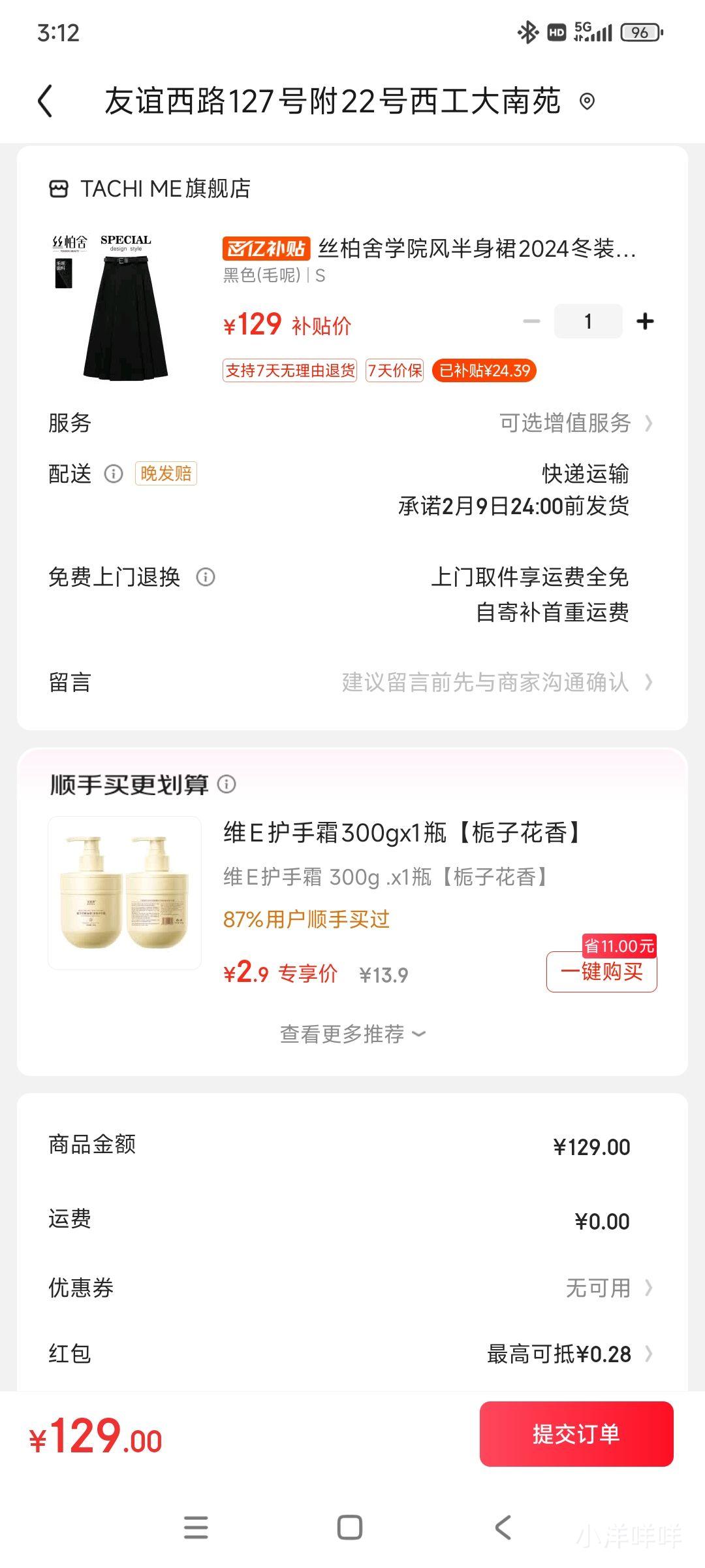 ˿����ѧԺ�����ȹ2024��װ�¿�ŮװA���͸������������г������ȹ ��ɫ(ë��) S�Ż�֤��