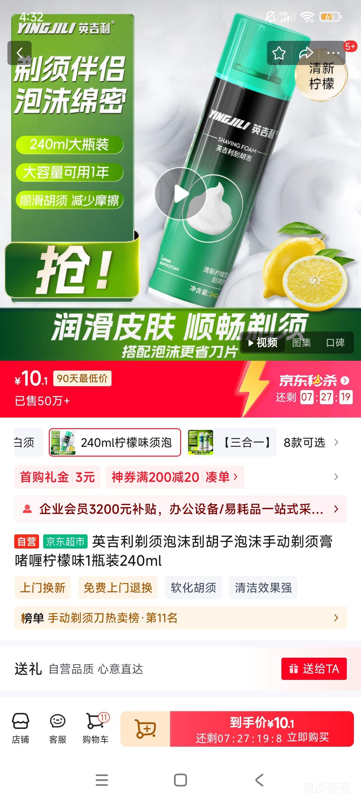 Ӣ����������ĭ�κ�����ĭ�ֶ�������������ζ1ƿװ240ml�Ż�֤��