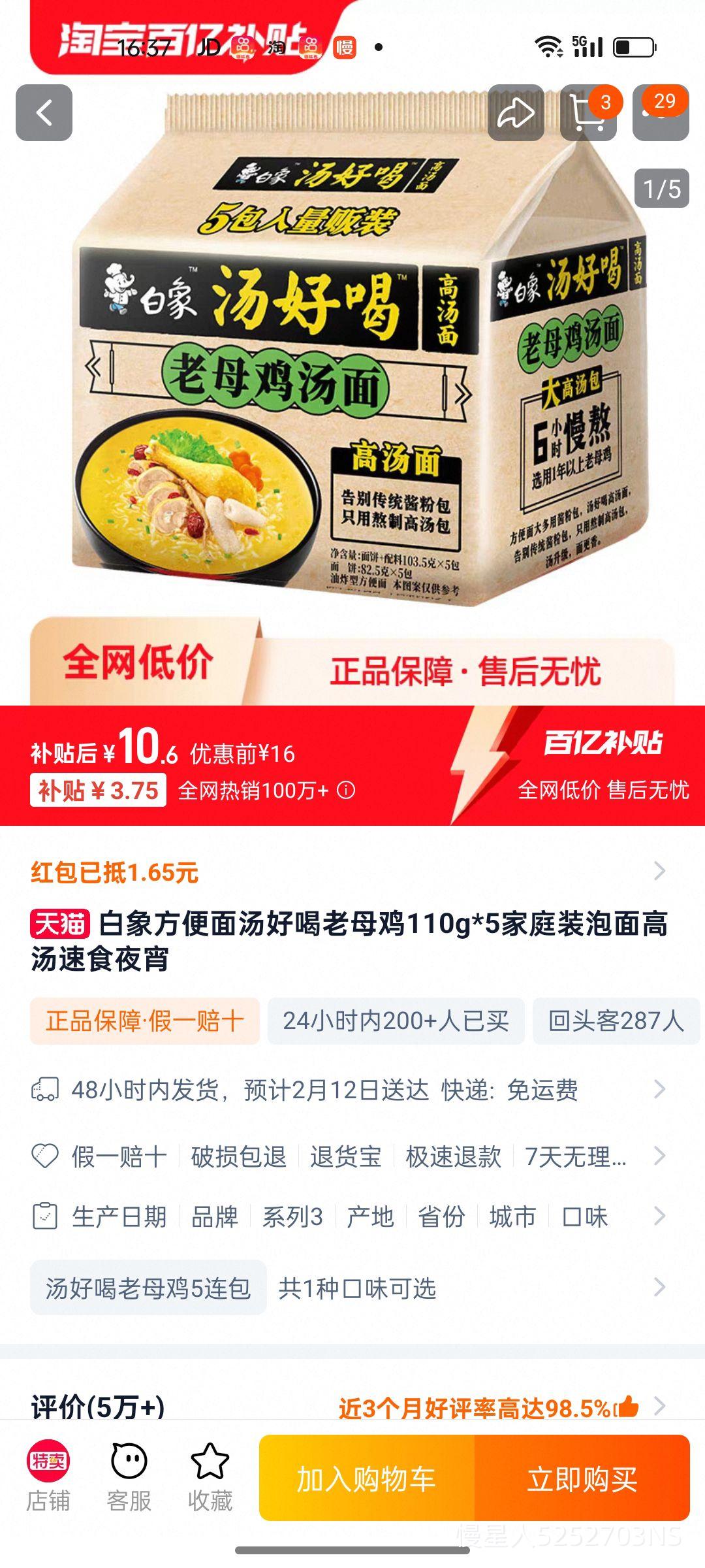 ���󷽱������ú���ĸ��110g*5��ͥװ���������ʳҹ���Ż�֤��