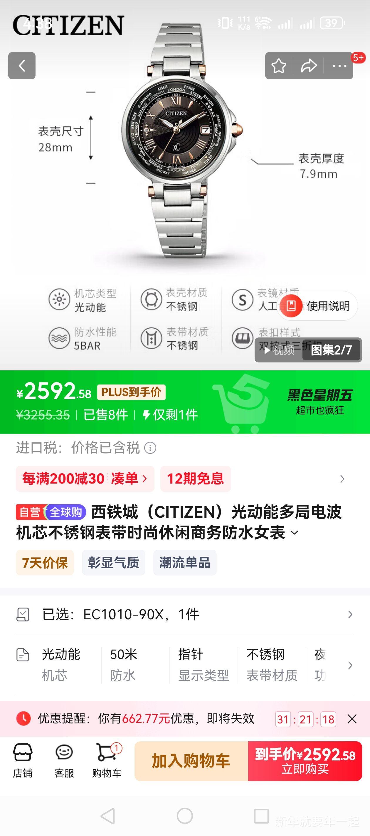 �����ǣ�CITIZEN���⶯�ܶ�ֵ粨��о����ֱ���ʱ�����������ˮŮ��EC1010-90X�Ż�֤��