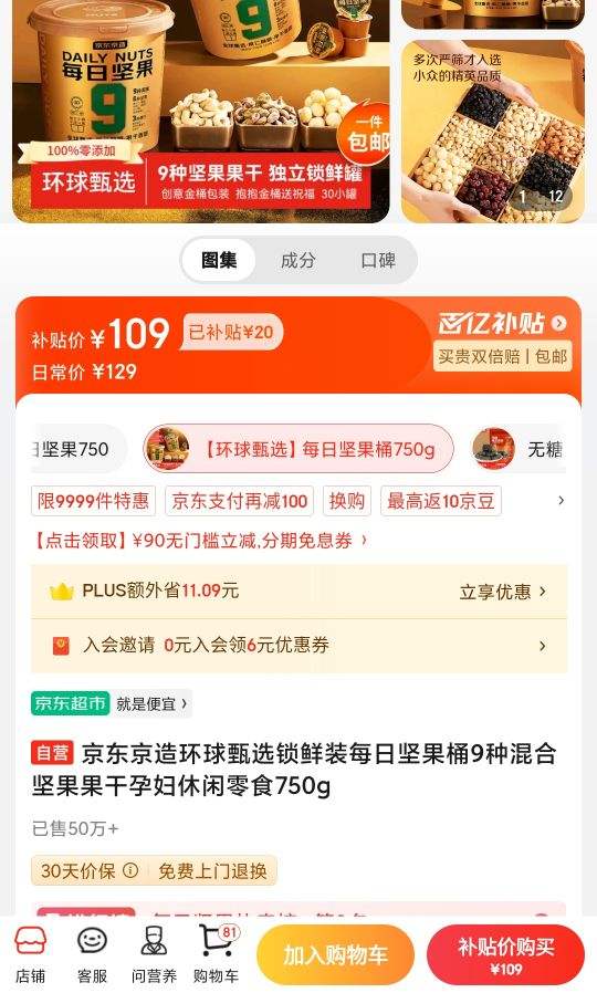 �������컷����ѡ����װÿ�ռ��Ͱ9�ֻ�ϼ�������и�������ʳ750g�Ż�֤��