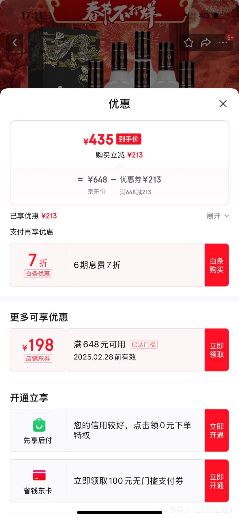 ��ɳ��ɳ�� ��ʯ���� 53�Ƚ�����500mL 6ƿ�Ż�֤��