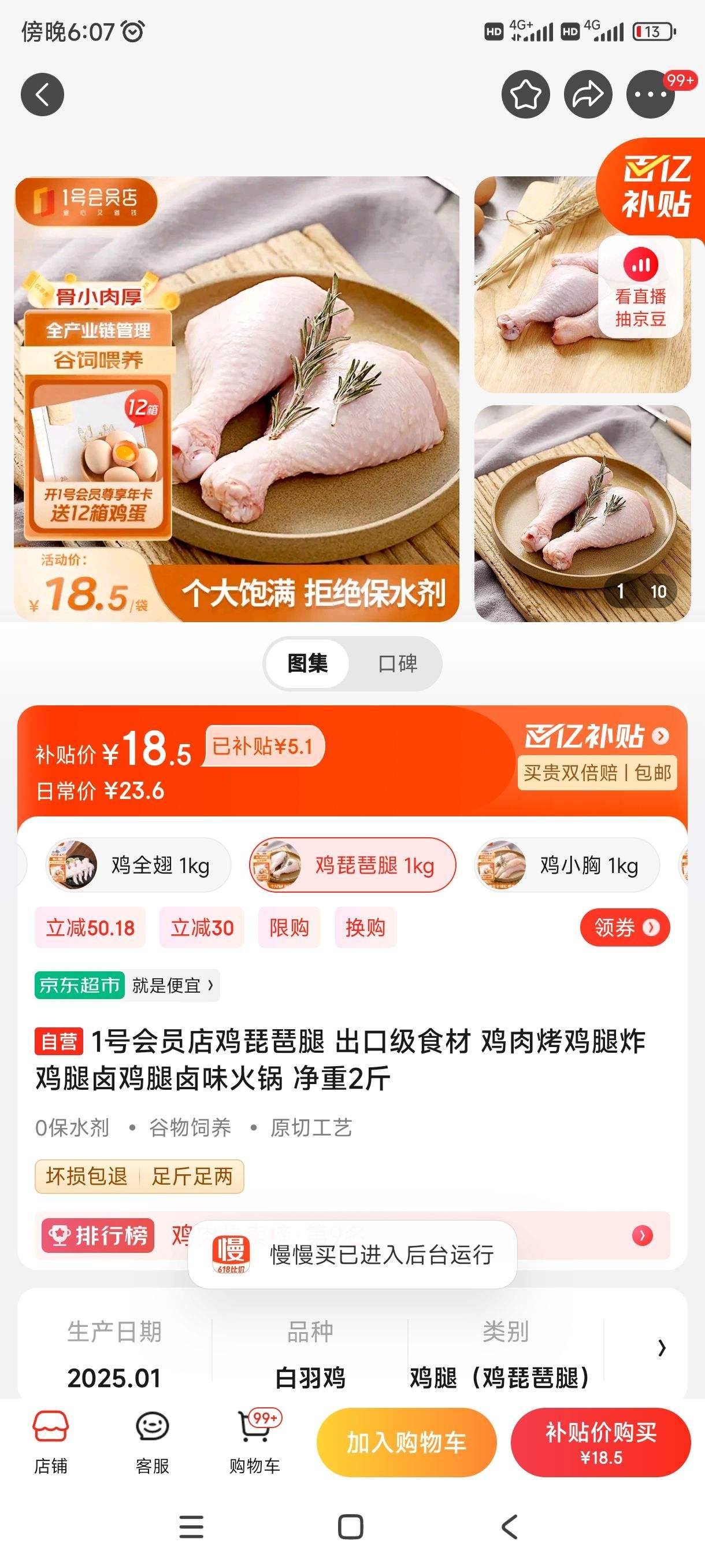 1�Ż�Ա�꼦������ ���ڼ�ʳ�� ���⿾����ը����±����±ζ��� ����2���Ż�֤��