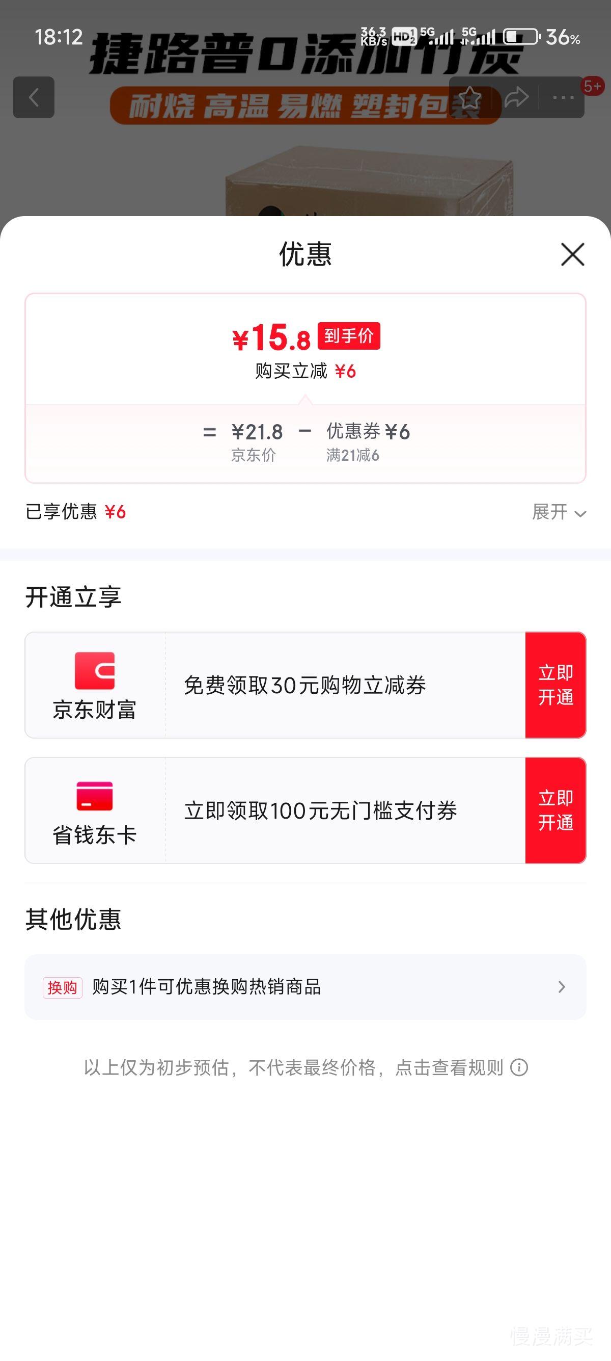 ��·�� ��������̿5��װ+�ƾ�+̿���Ż�֤��