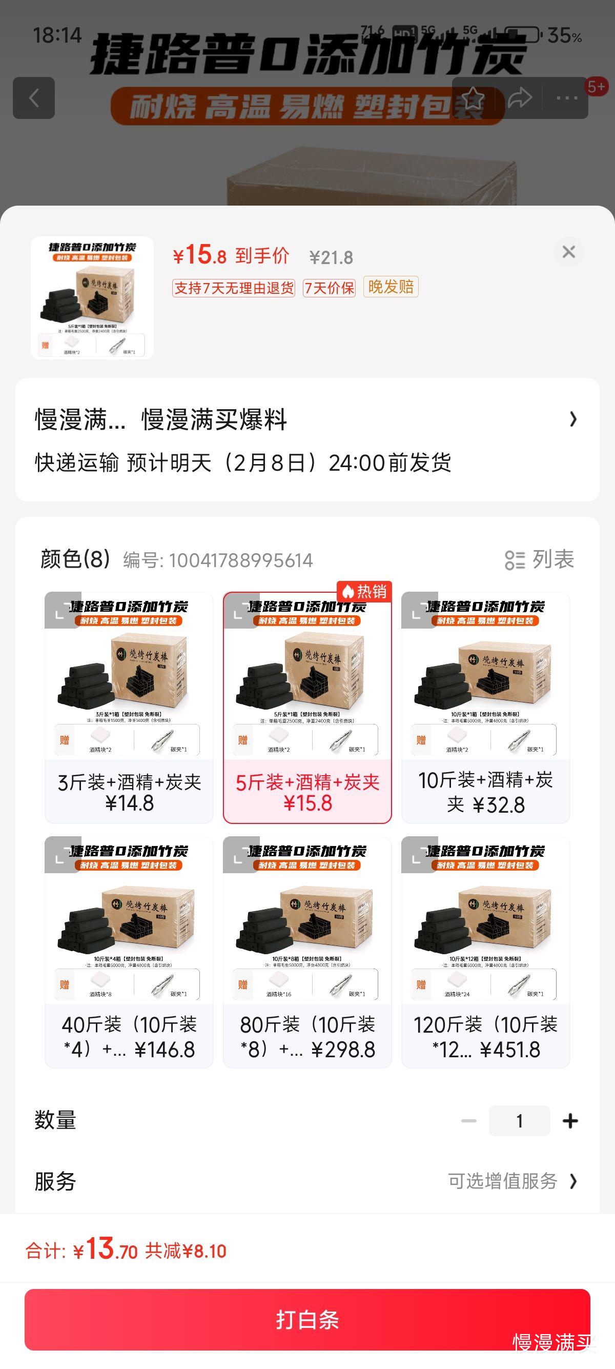 ��·�� ��������̿5��װ+�ƾ�+̿���Ż�֤��