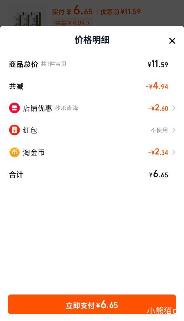 ������ţ�� �������˹� 200g*6���Ż�֤��