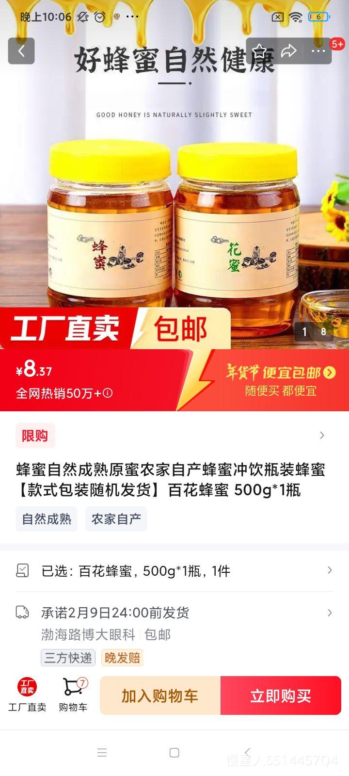 ������Ȼ����ԭ��ũ���Բ����۳���ƿװ���ۡ���ʽ��װ��������� �ٻ����� 500g*1ƿ�Ż�֤��