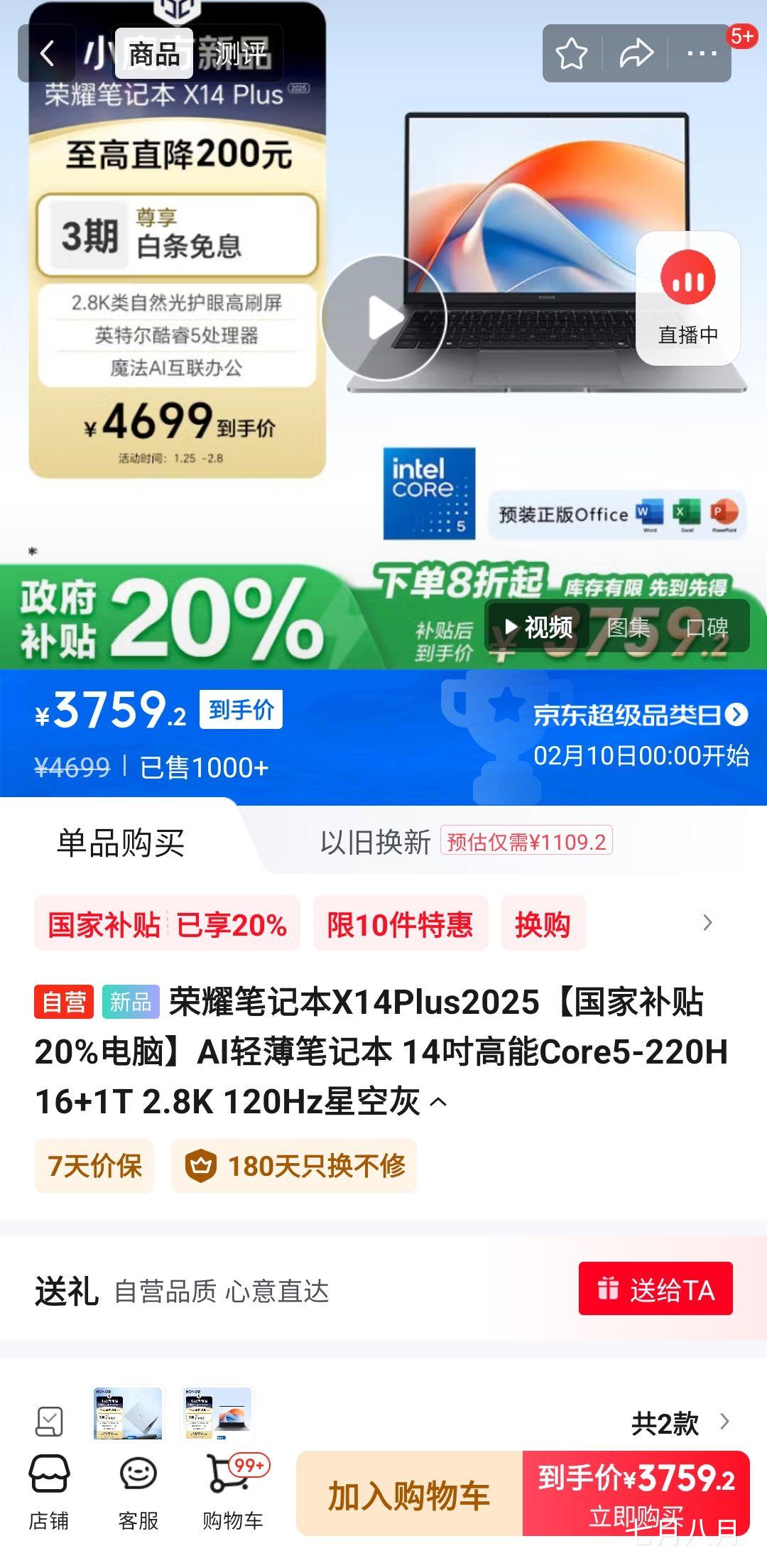 �޵�������ҫ�ʼǱ�X14Plus2025 AI�ᱡ�ʼǱ� 14������Core5-220H 16+1T 2.8K 120Hz�ǿջ��Ż�֤��