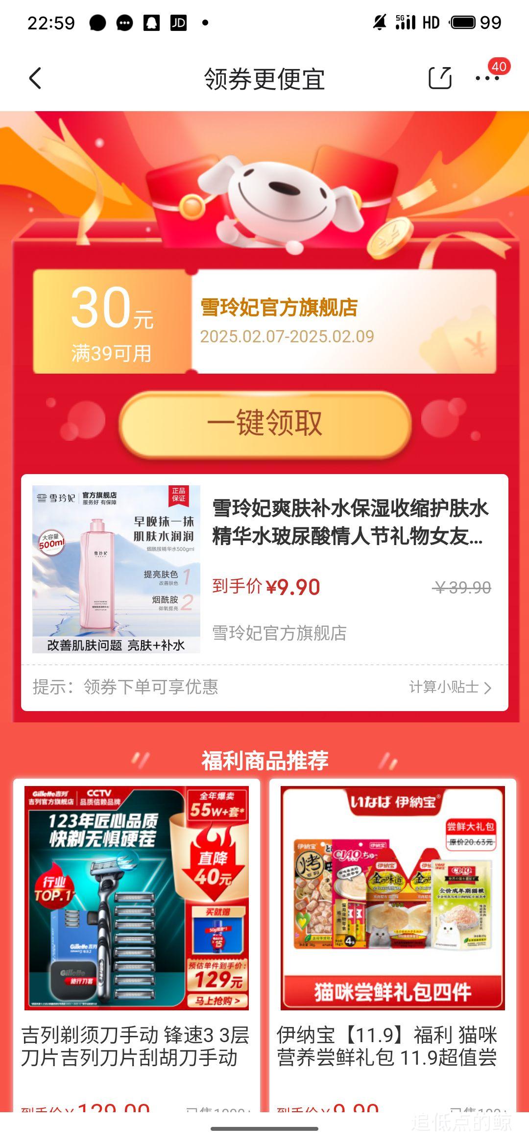 ѩ���� ����������ˮ500ml�Ż�֤��