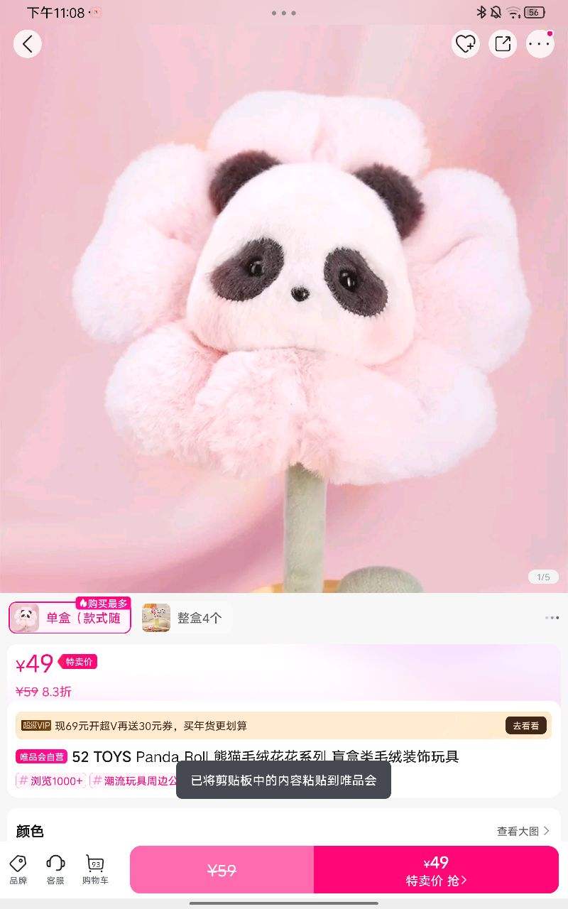 Panda Roll ��èë�޻���ϵ�� ä����ë��װ������Ż�֤��