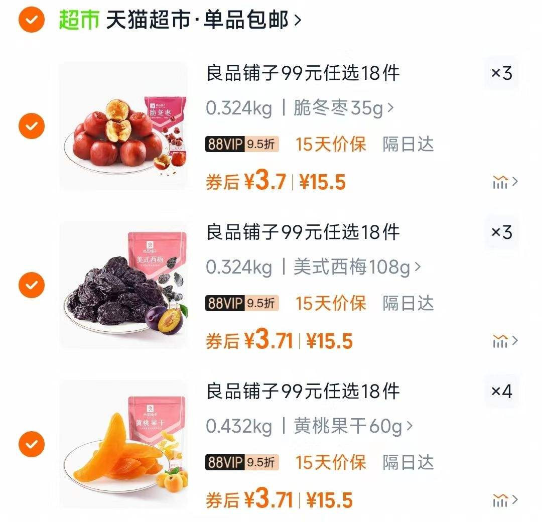 88VIP����Ʒ���� �������������ʳ ��ѡ �� 10���Ż�֤��