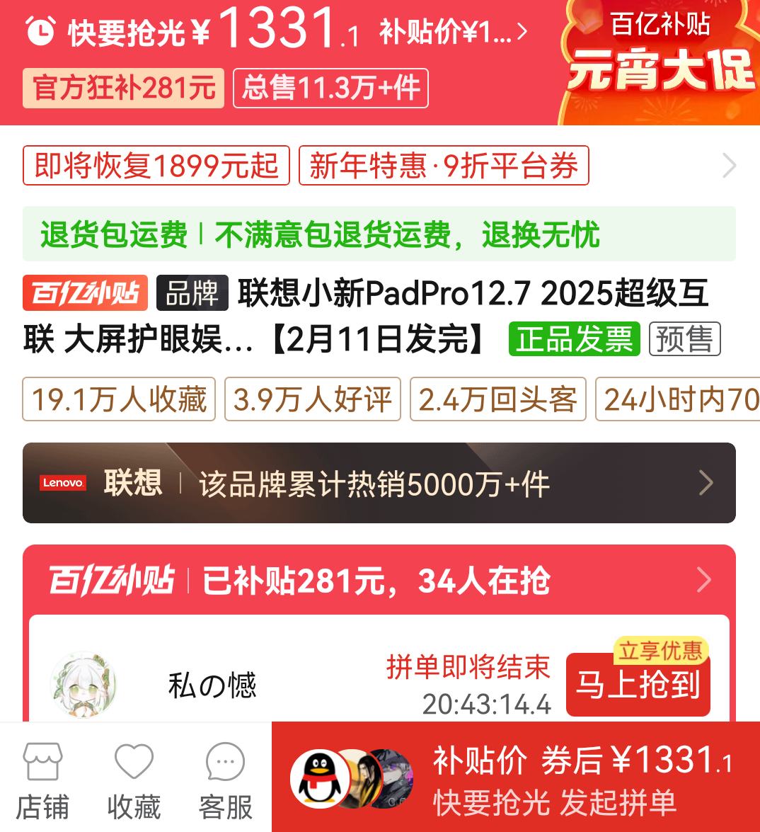 ƴ�����ڲ�����100%����ȯ������С�� PadPro12.7 2025�������� �����������ְ칫ѧϰ��Ϸƽ���Ż�֤��