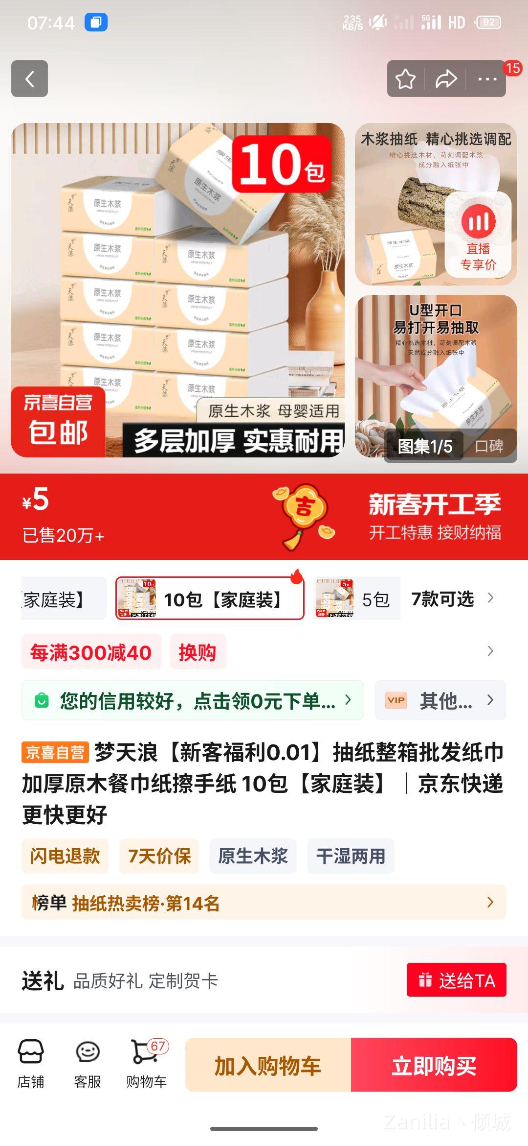 �����ˡ��¿͸���0.01����ֽ��������ֽ���Ӻ�ԭľ�ͽ�ֽ����ֽ 10������ͥװ���Ż�֤��