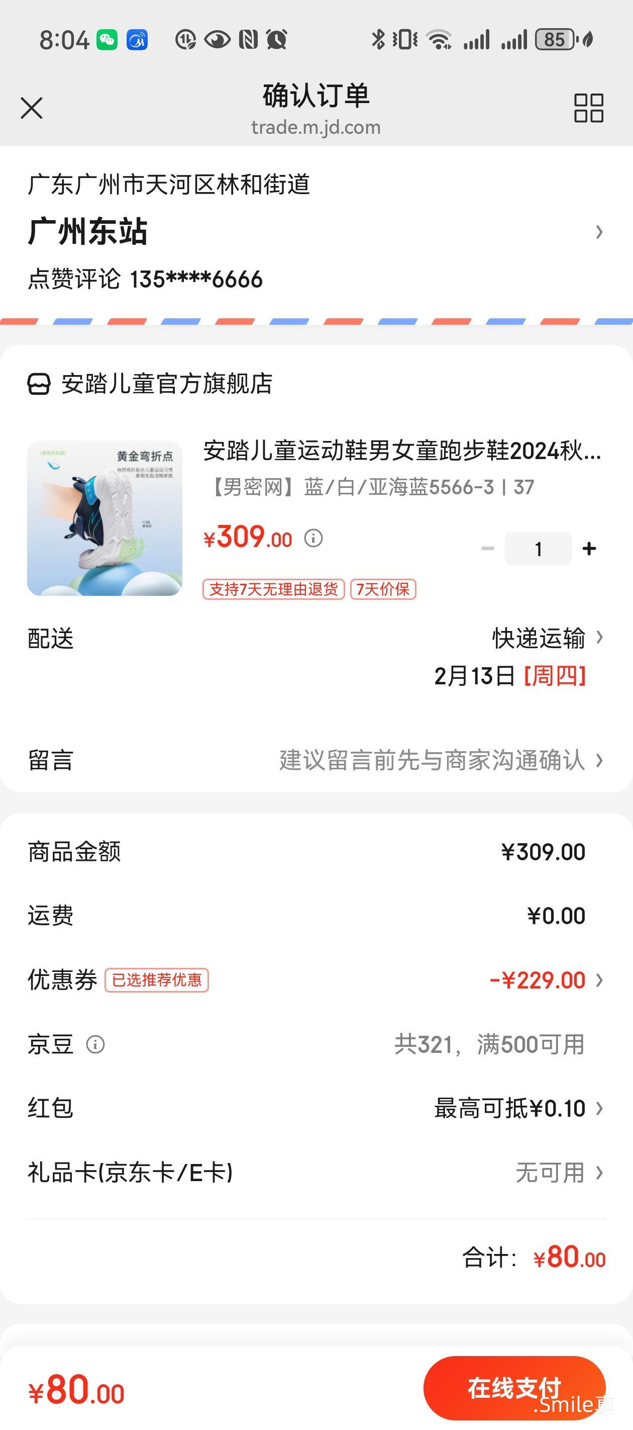 ��̤ ��Ůͯ �����ܲ�Ь�˶�Ь ��ѡ1˫�Ż�֤��