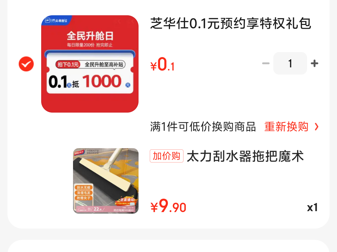 PLUS��Ա:̫�� ħ��ɨ���Ż�֤��