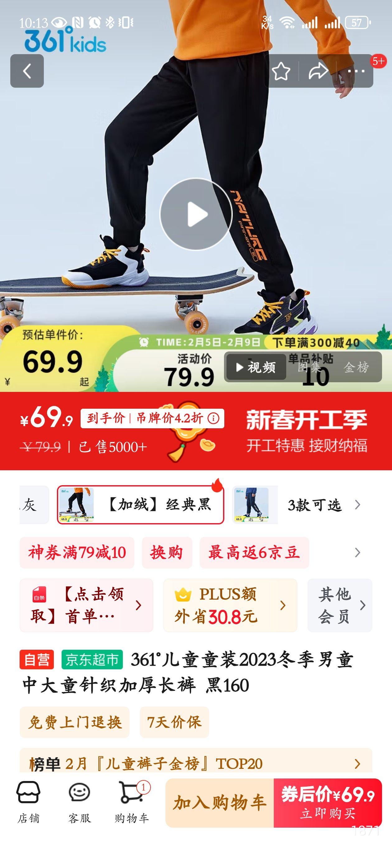 361���ͯͯװ2023������ͯ�д�ͯ��֯�Ӻ񳤿� ��160�Ż�֤��