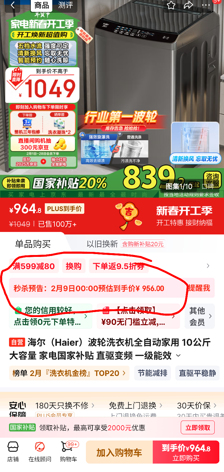 �ٽ��ۡ��޵��������� ����ϴ�»�ȫ�Զ����� 10��������� �ҵ���Ҳ��� ֱ����Ƶ һ����Ч �Ծɻ���EB100B32Mate1�Ż�֤��