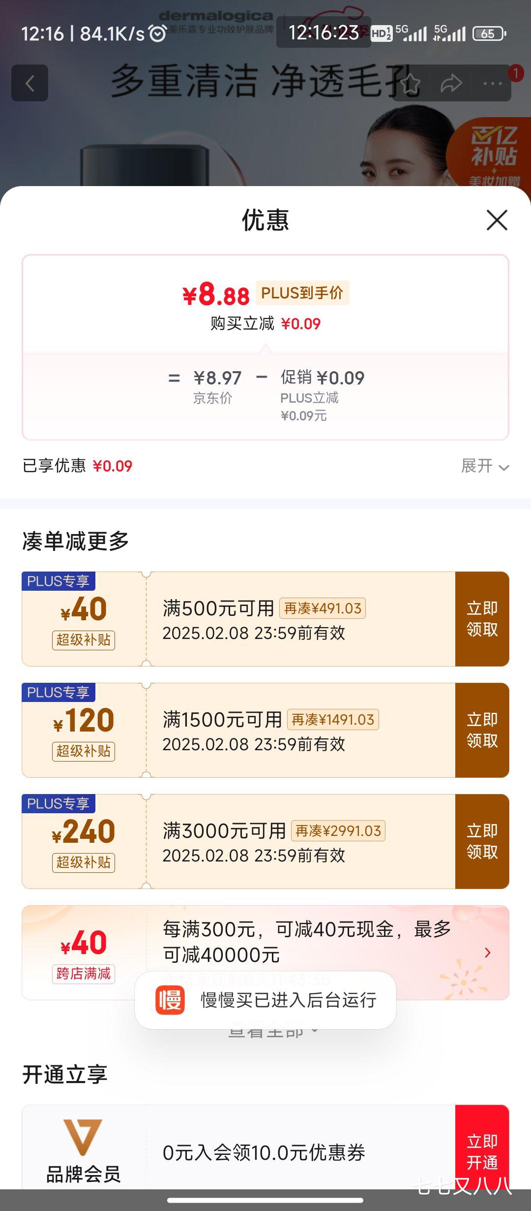 plus��Ա���������ڲ���:�����ּ�Dermalogica ΢�����ؽ��շ�4 g�Ż�֤��