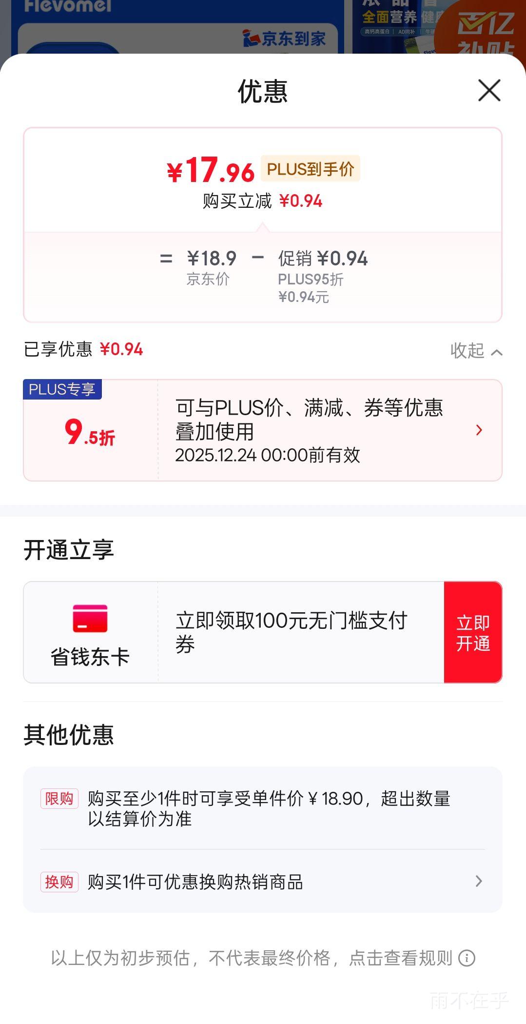 Plus��Ա���糵����ȫ֬���̷۳����̷۸߸Ƹߵ���������Ůʿȫ�����ţ�̷� 400g/���Ż�֤��