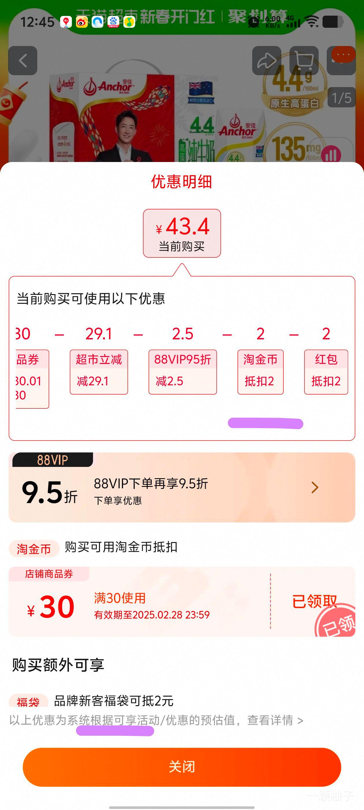 88VIP���踣�������� 4.4g �ߵ���ţ�� 250ml��15���Ż�֤��