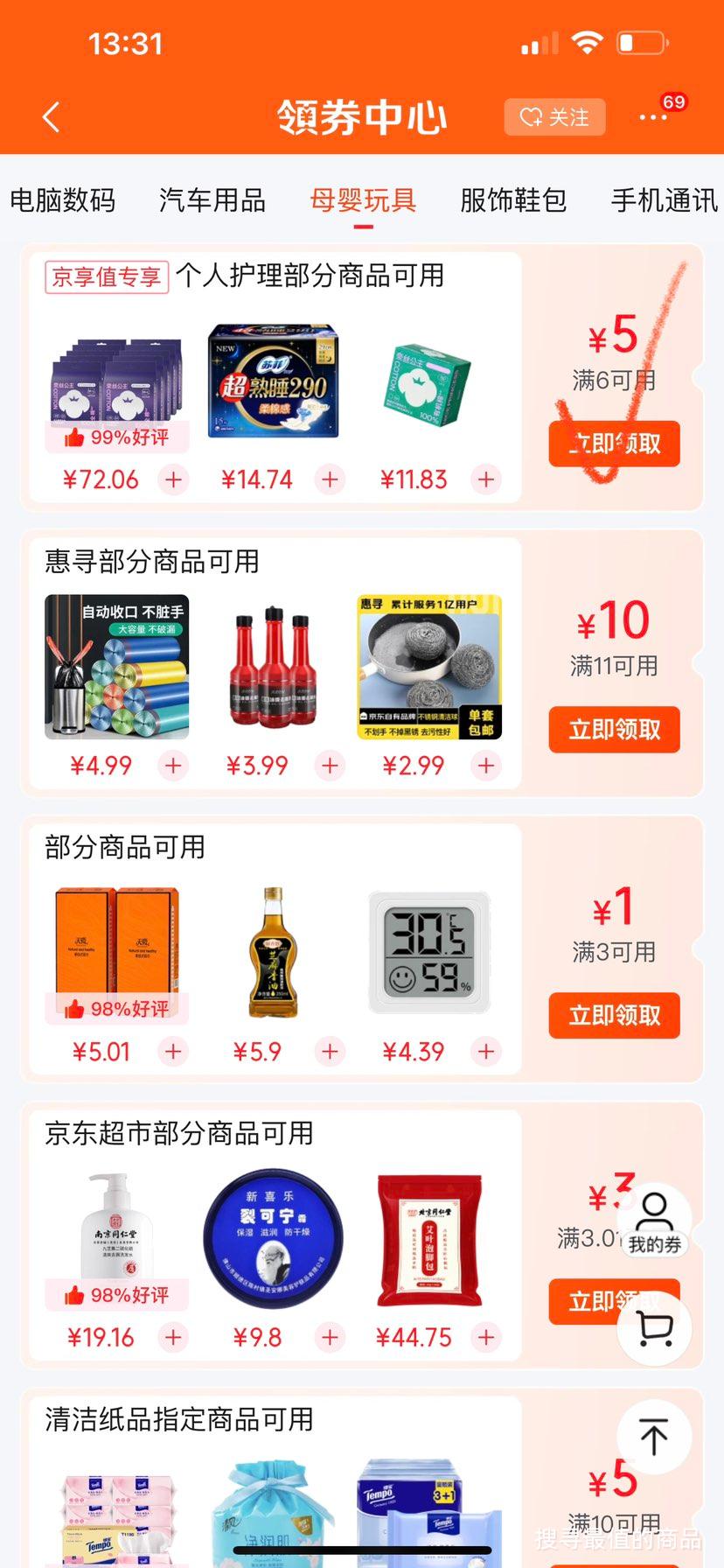 ������͸�������ռ���0.1���������190mm 15Ƭ*1���Ż�֤��