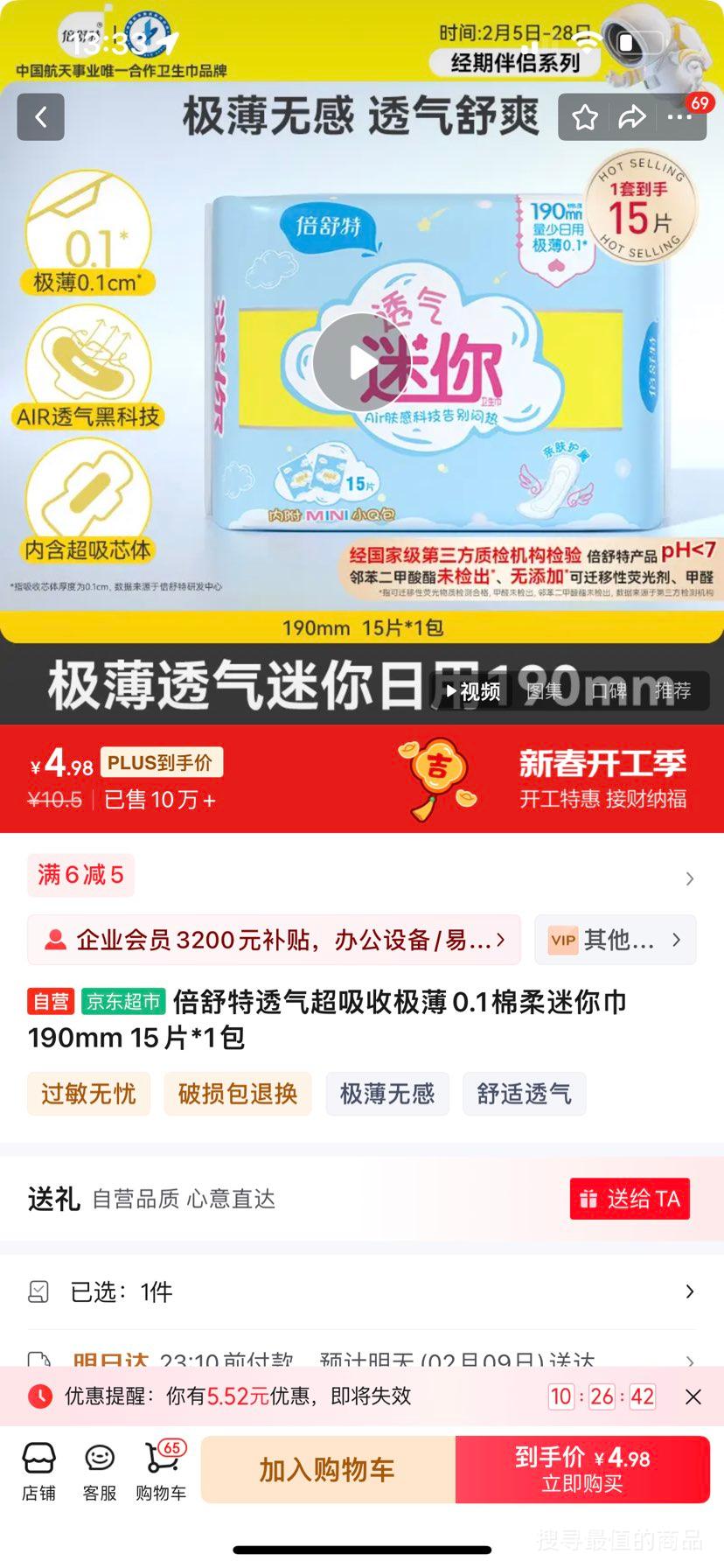 ������͸�������ռ���0.1���������190mm 15Ƭ*1���Ż�֤��