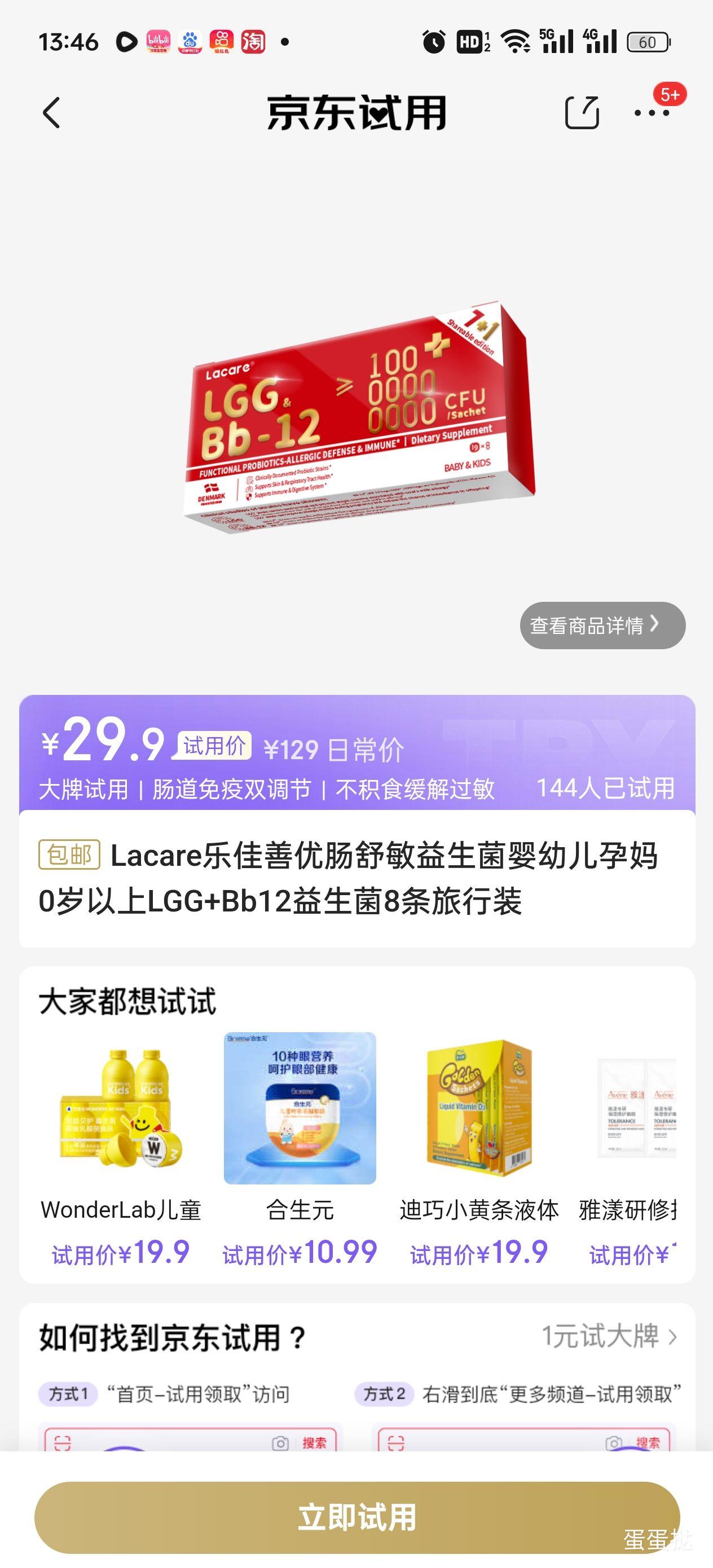 Lacare �ּ����ų�����������Ӥ�׶�����0������LGG+Bb12������8������װ�Ż�֤��