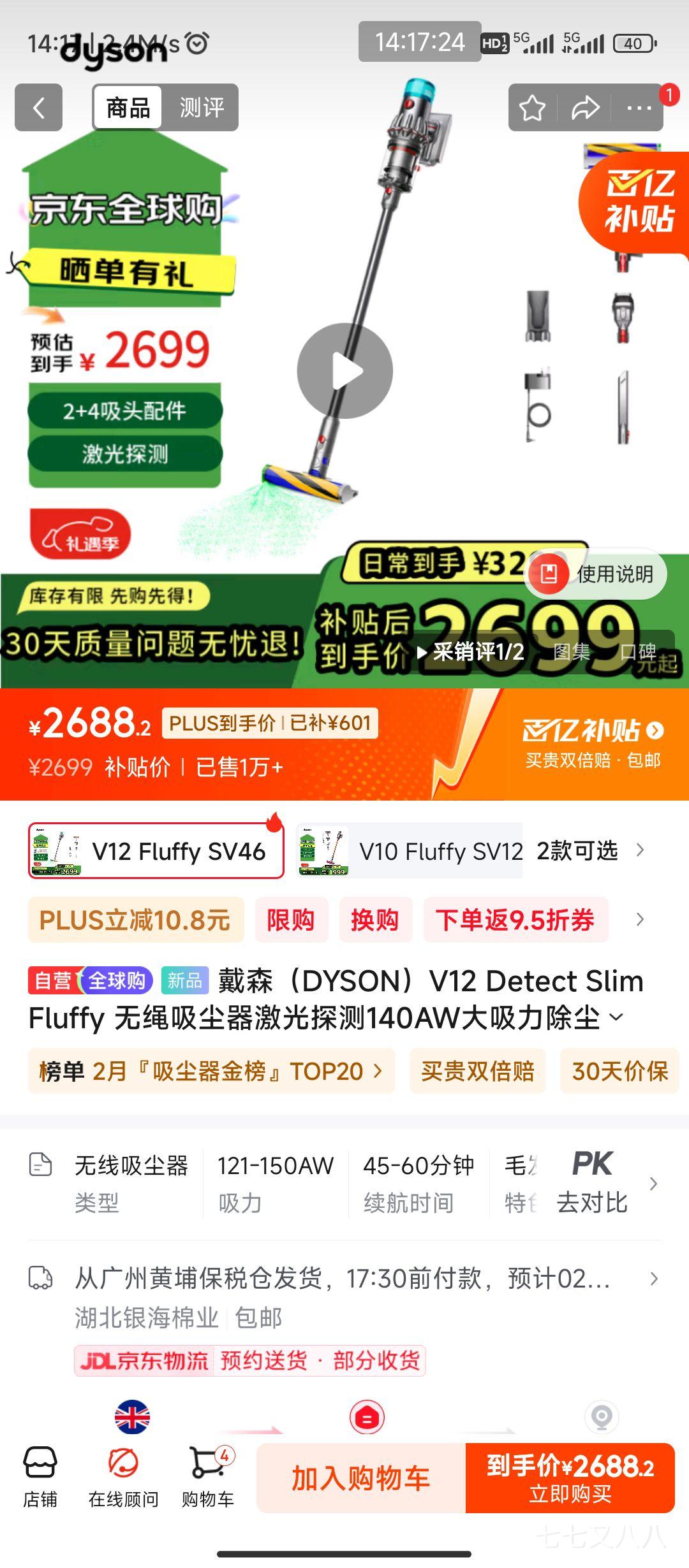 plus��Ա���������ڲ�����DYSON ��ɭ V12 Detect Slim Fluffy ���������� �հ� 2024�¿��Ż�֤��